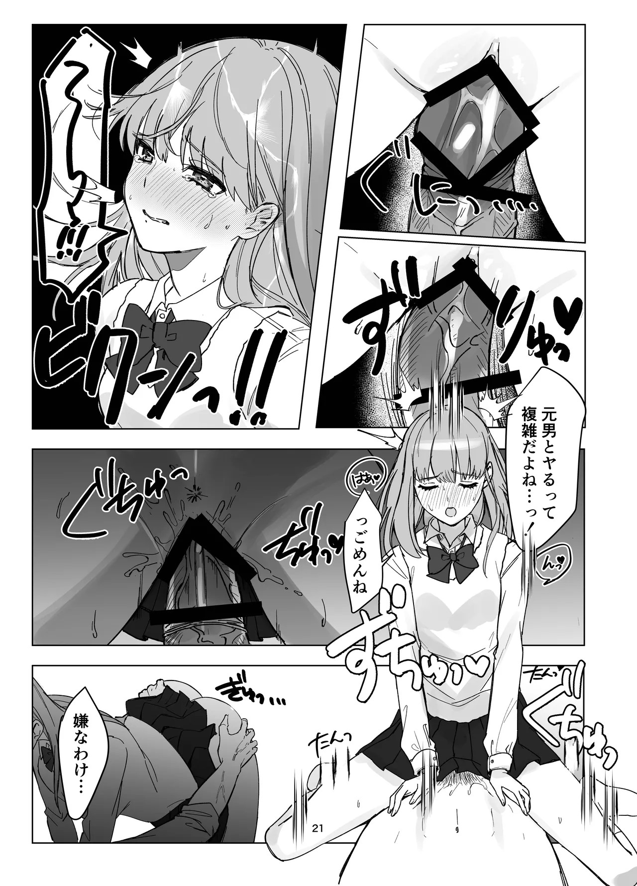 Page 21