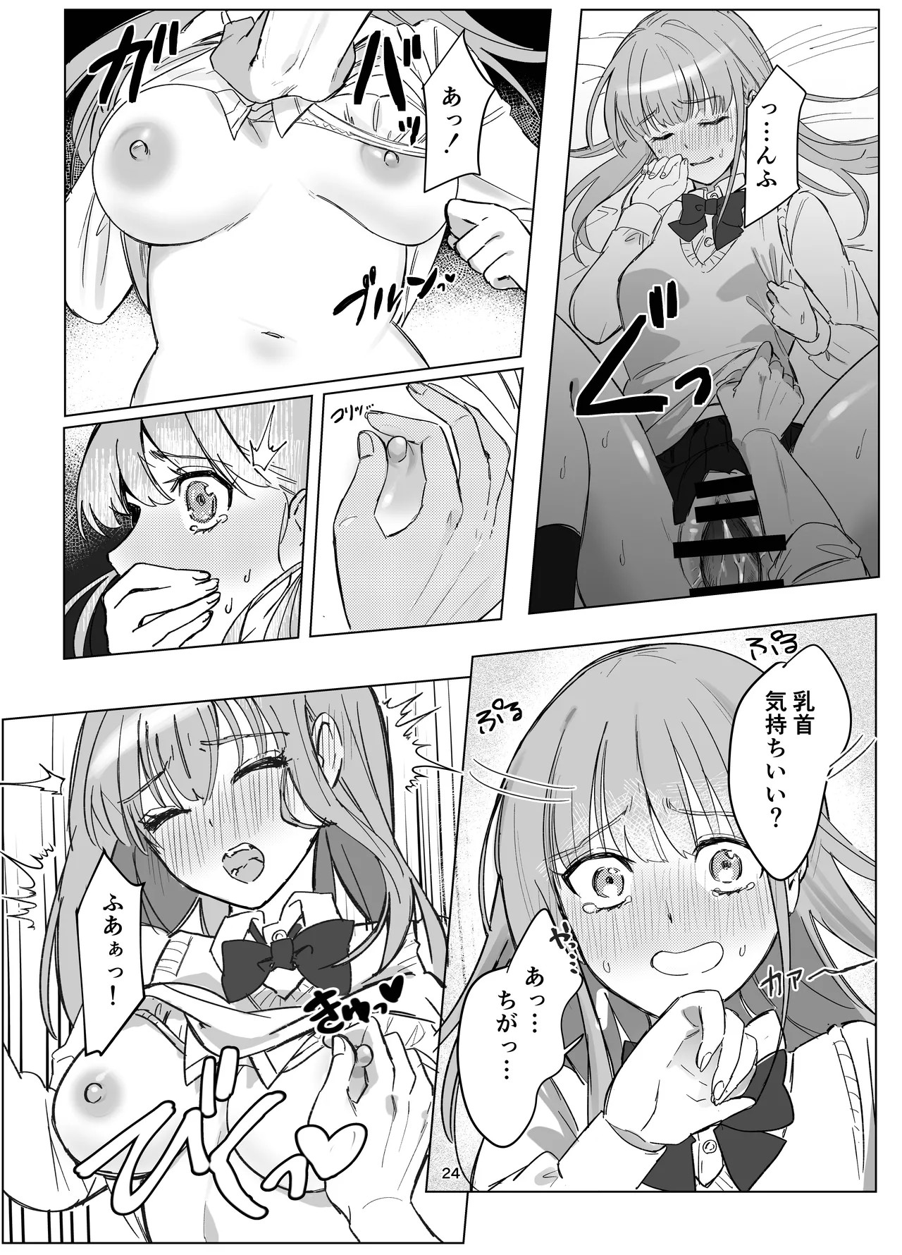 Page 24
