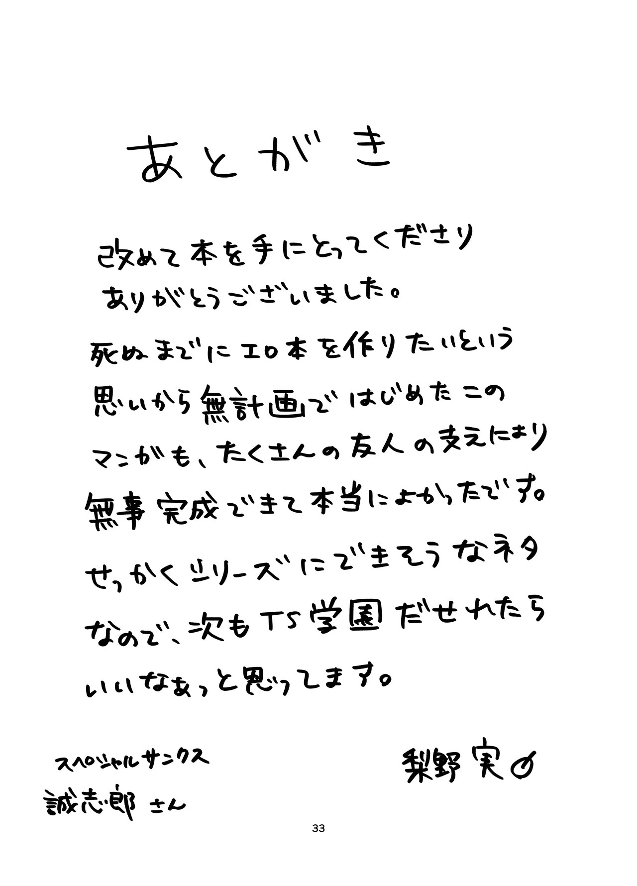 Page 33