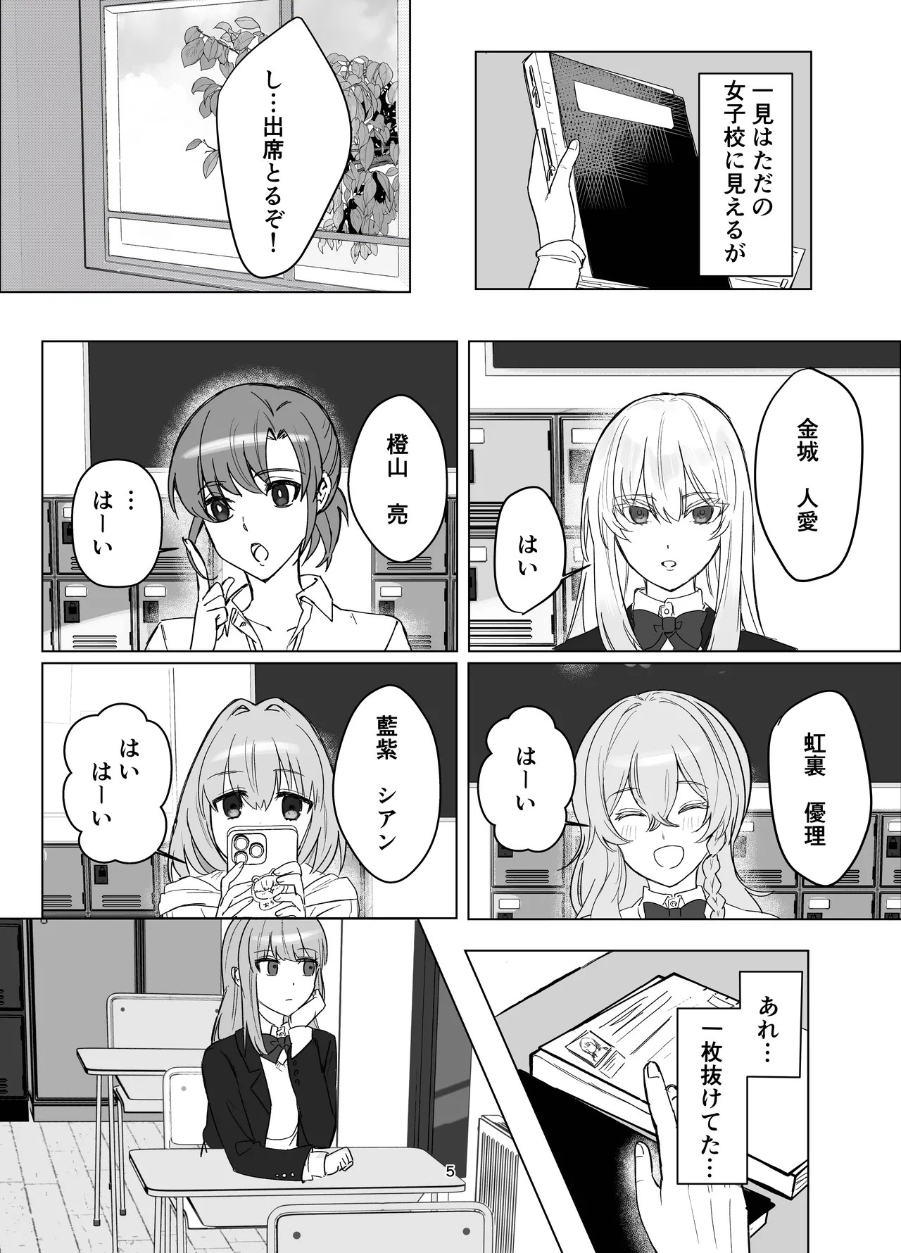 Page 5