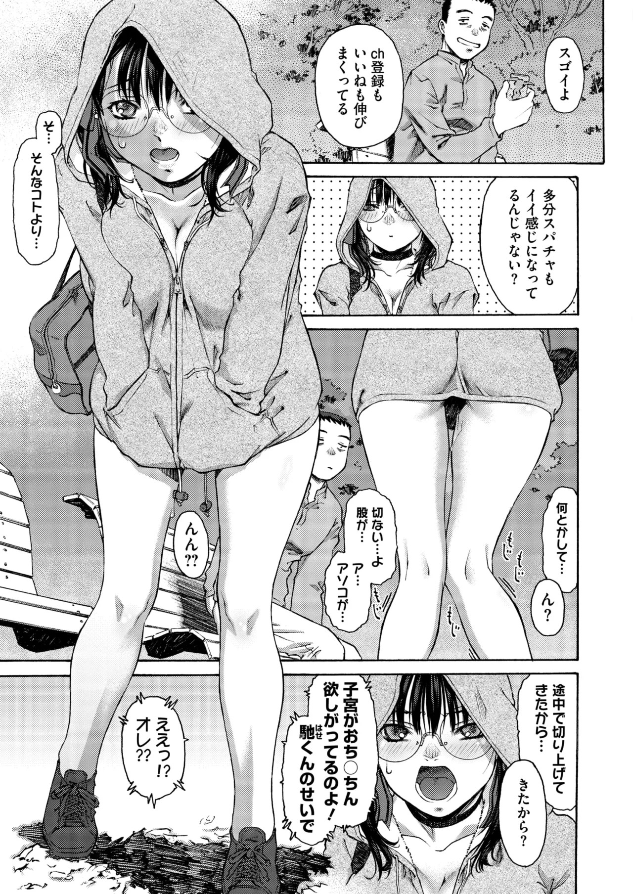 Page 161