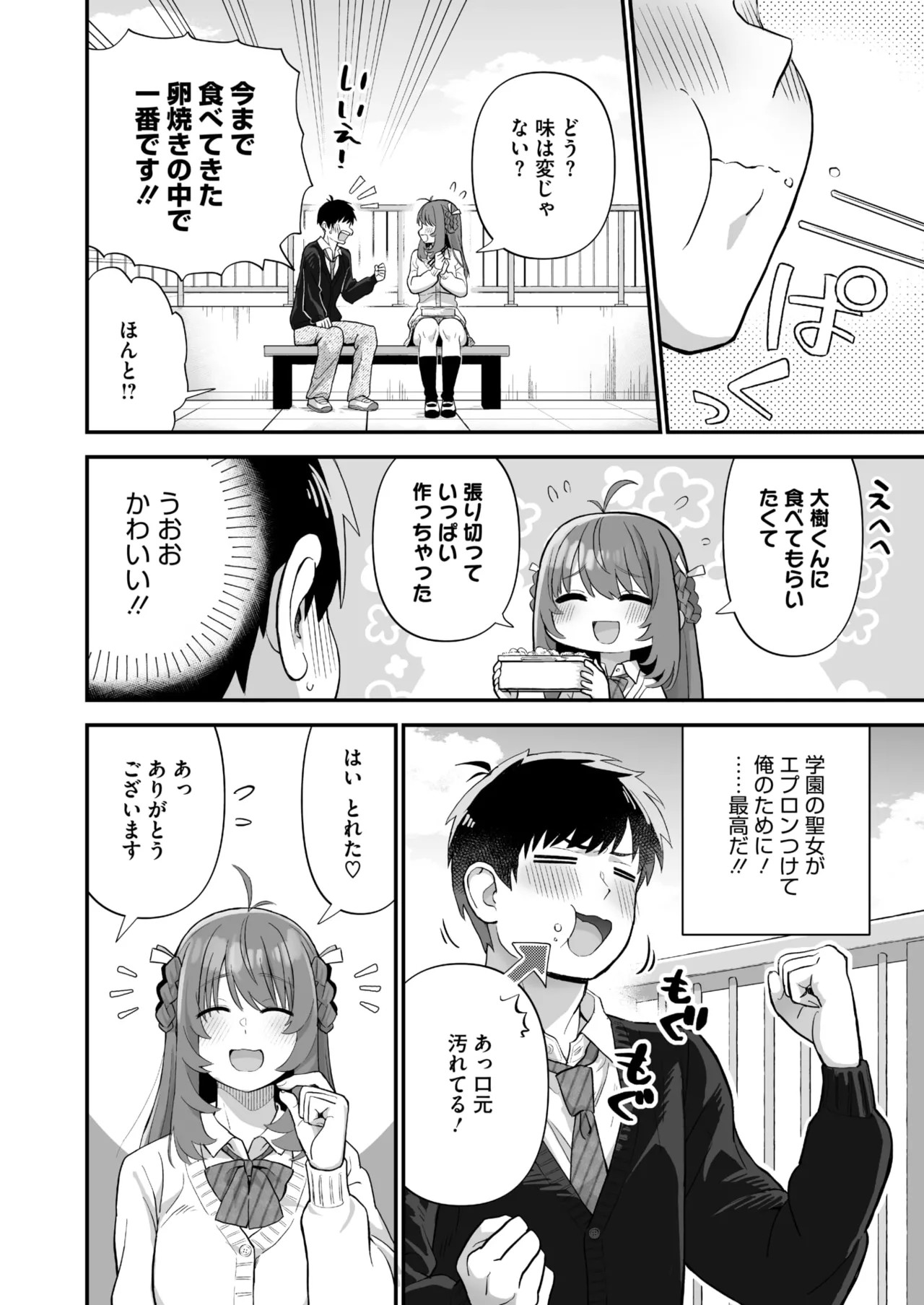Page 174