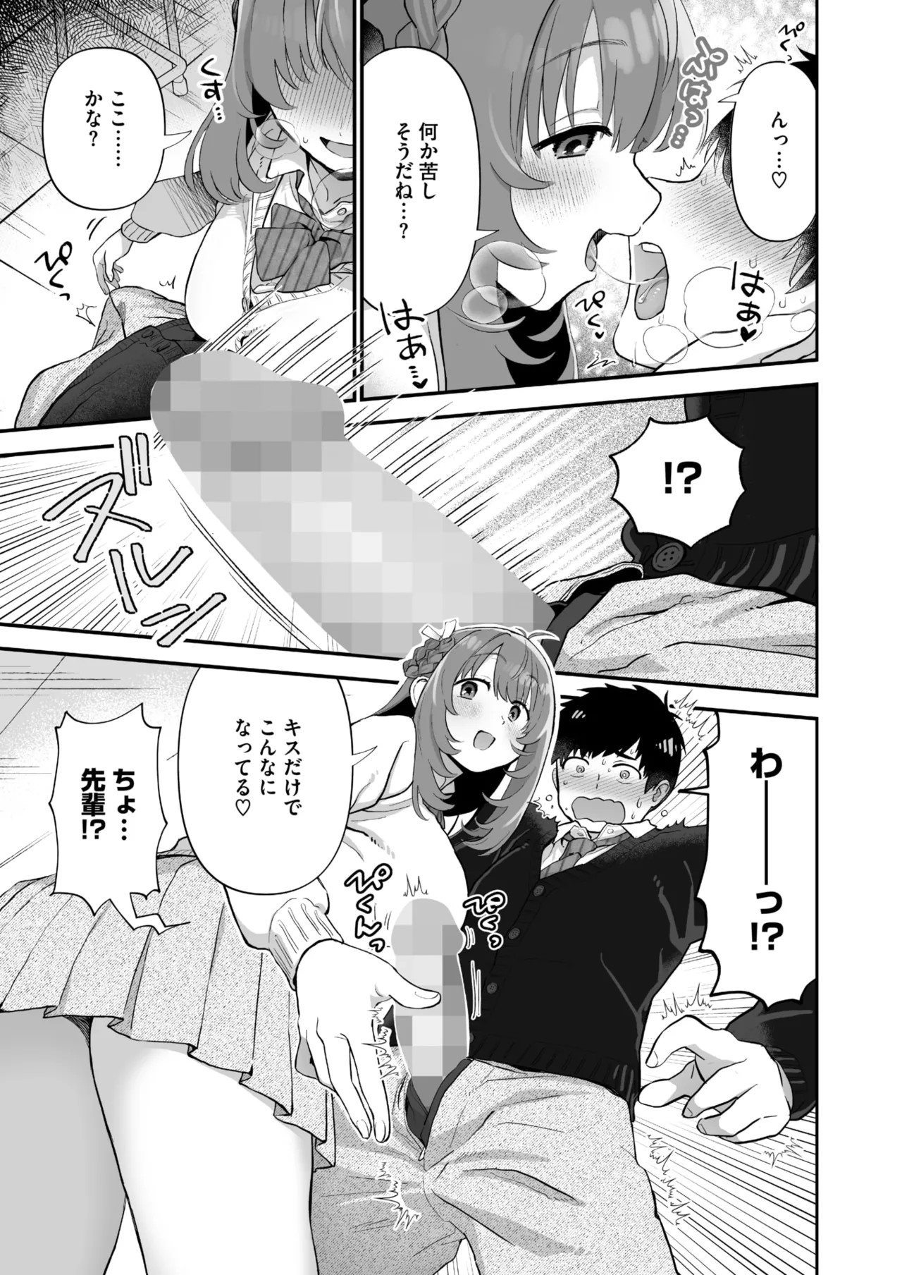 Page 179