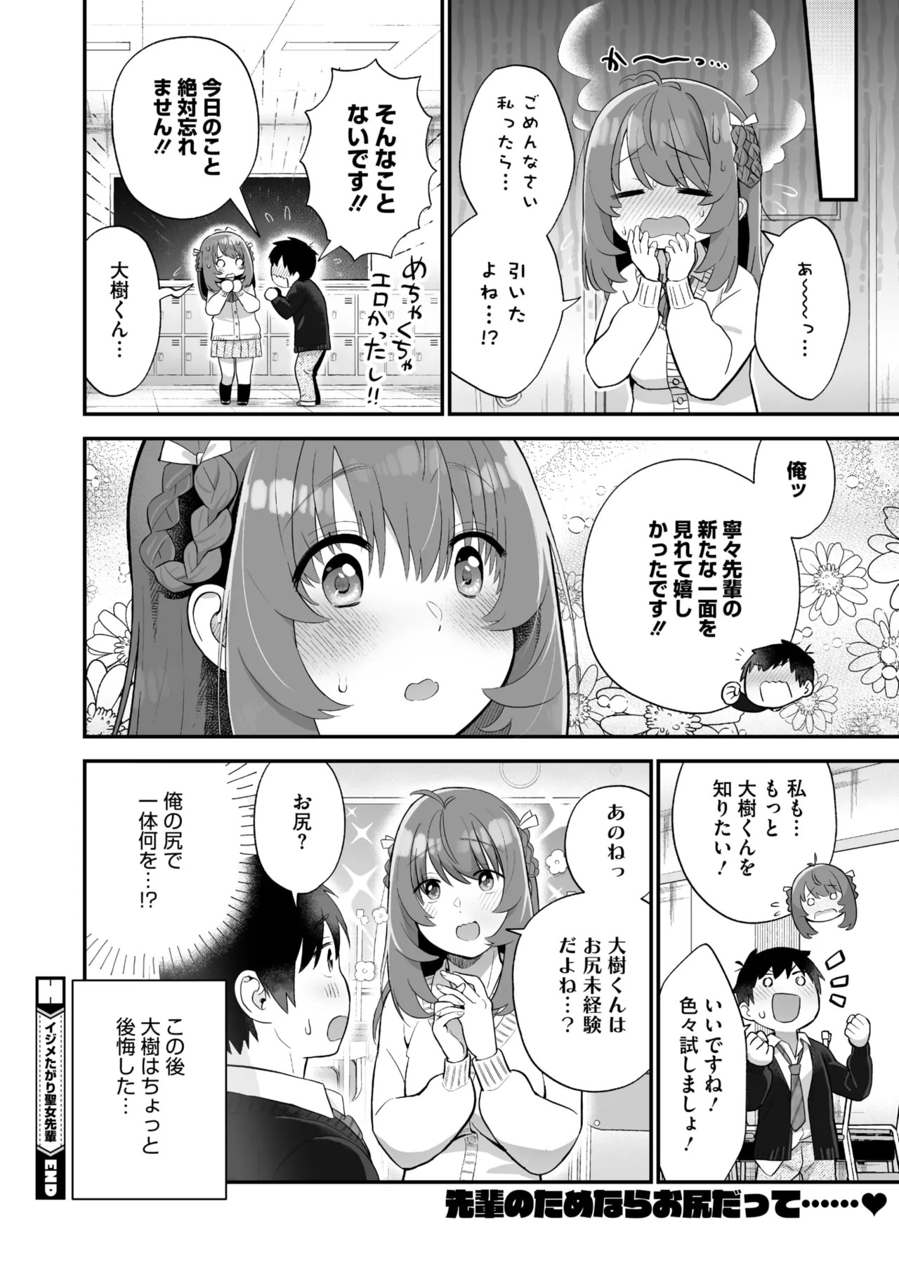 Page 196