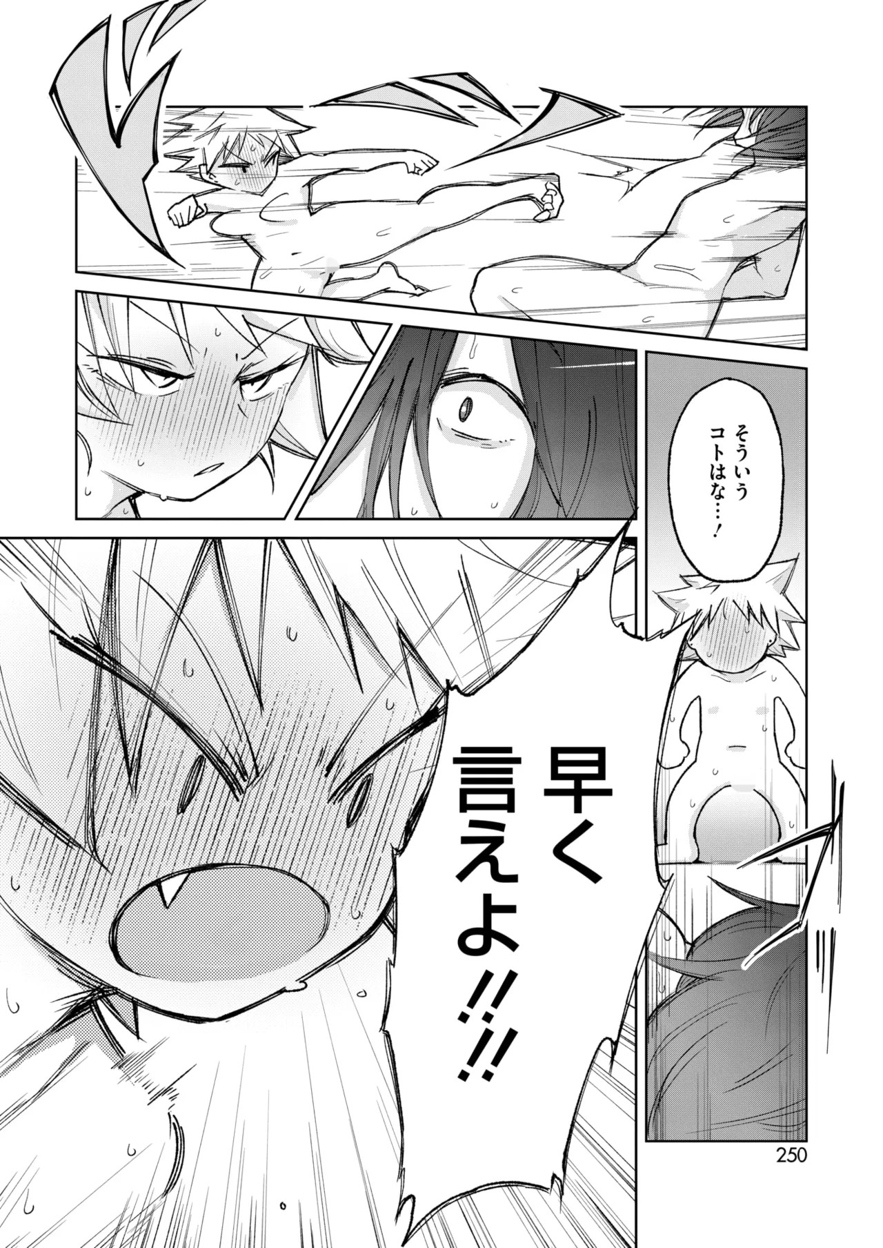 Page 234