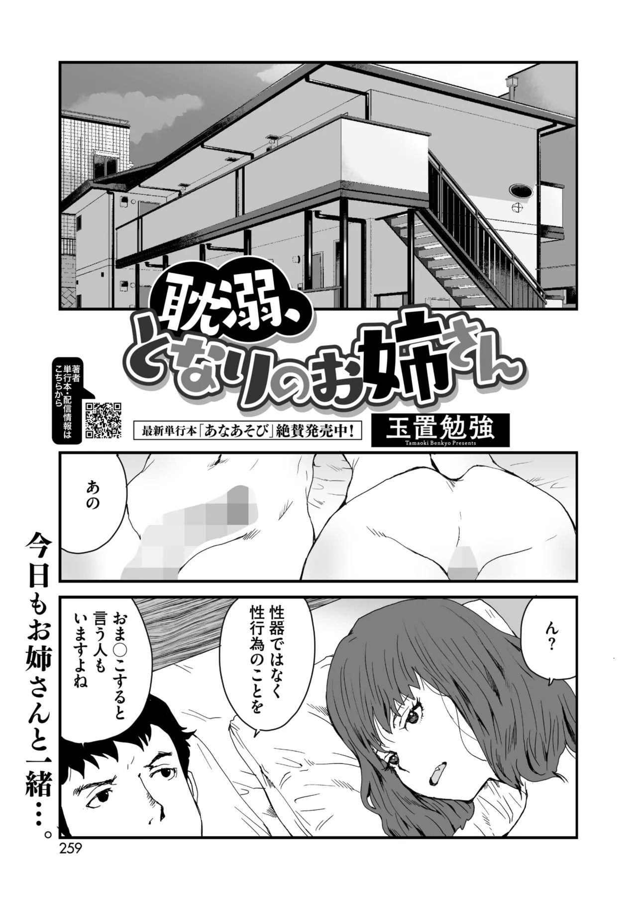 Page 241
