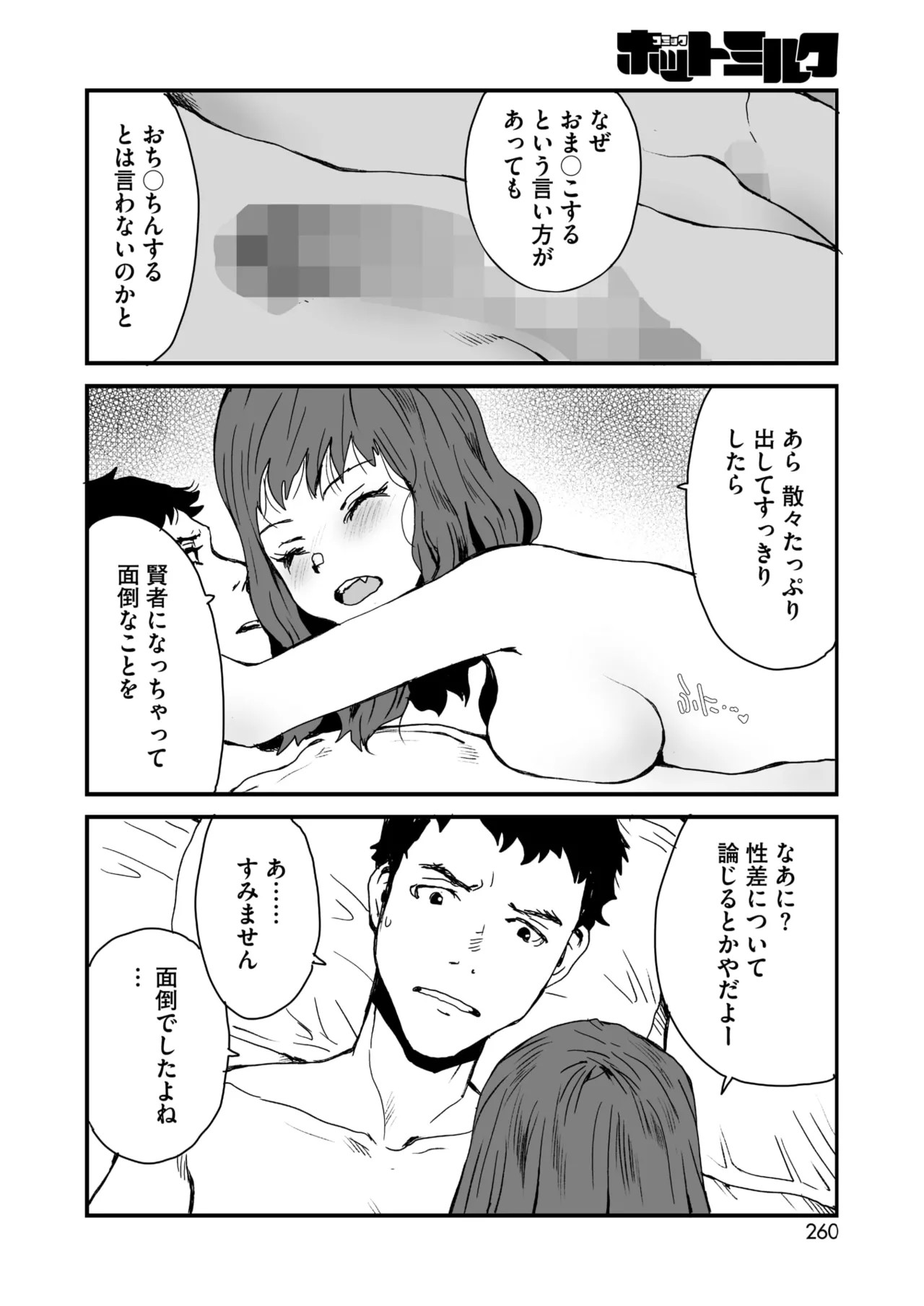 Page 242