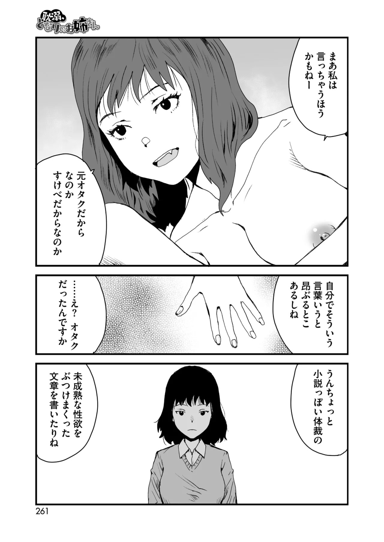 Page 243