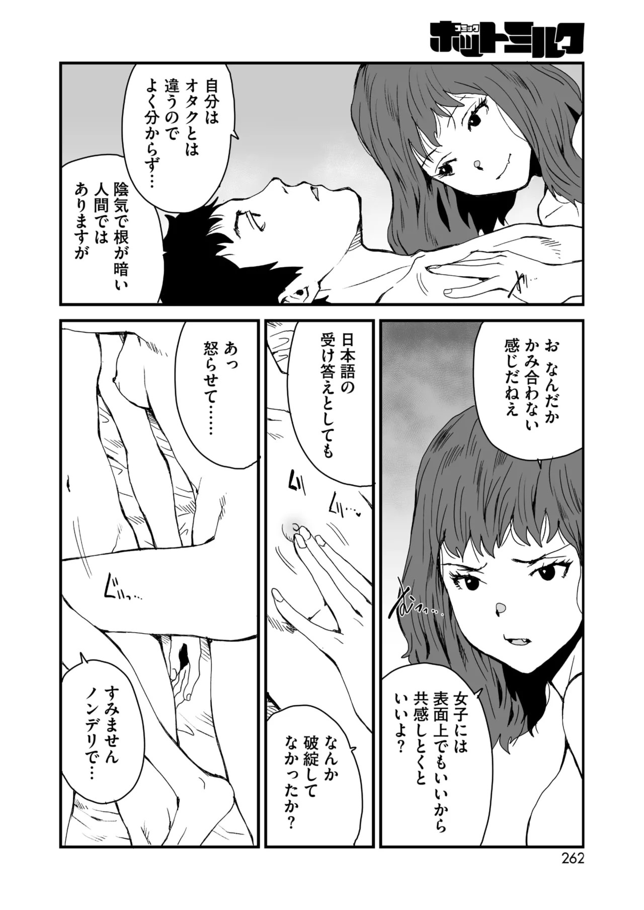 Page 244