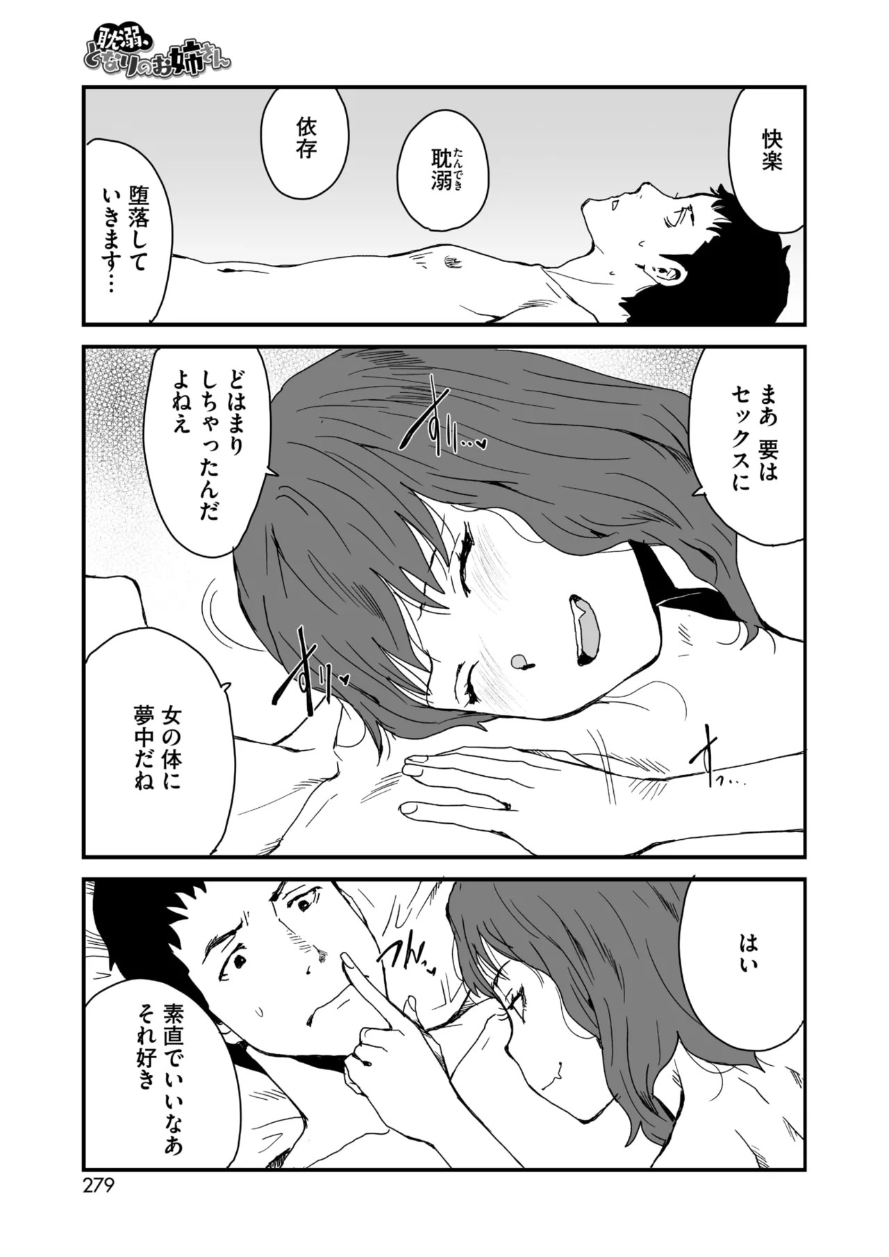 Page 261