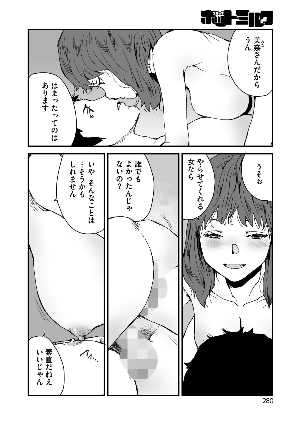 Page 262