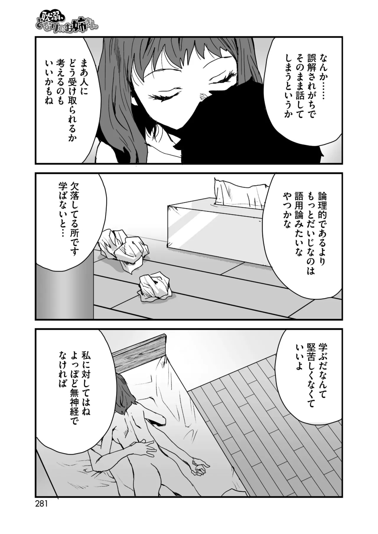 Page 263