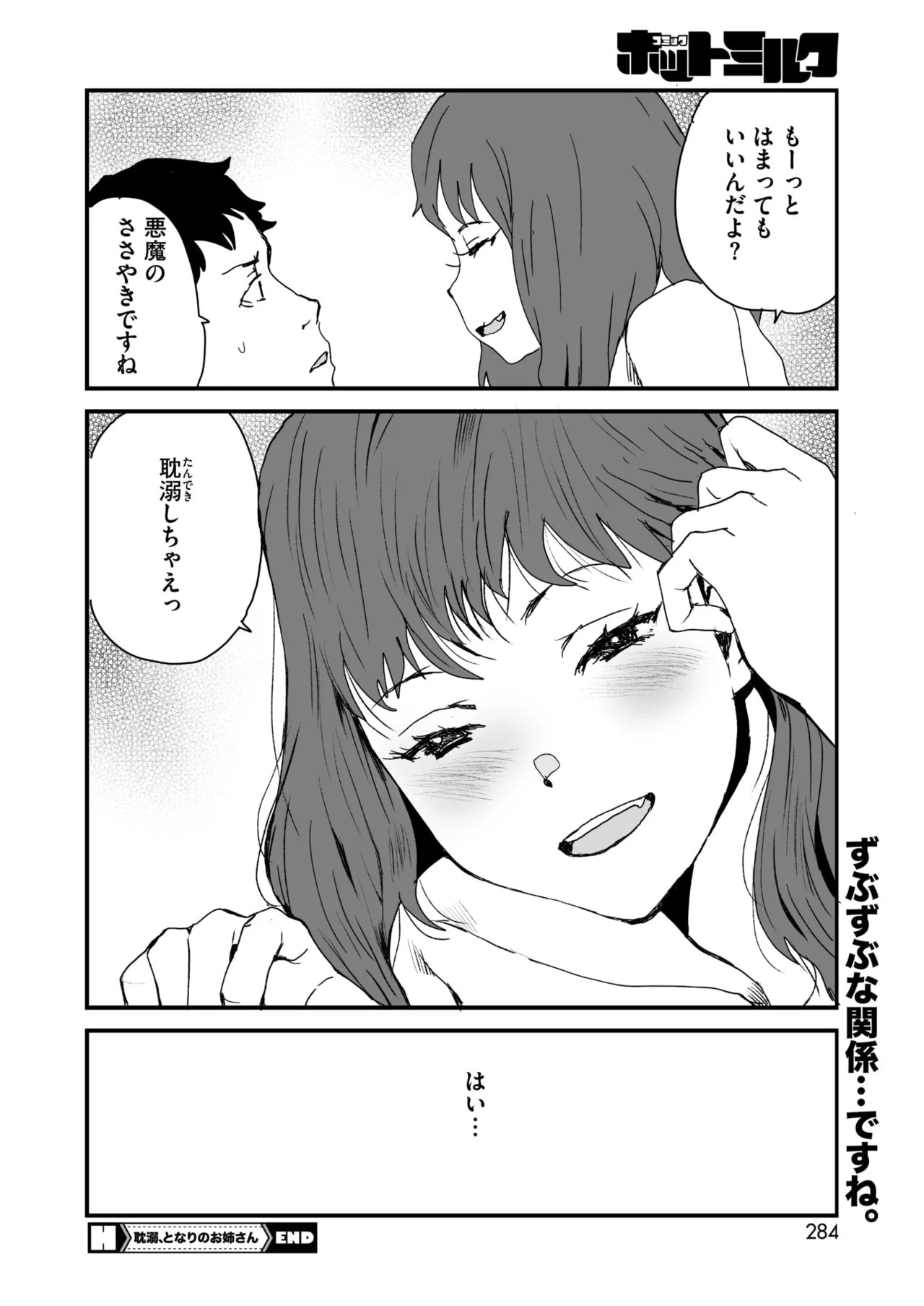 Page 266