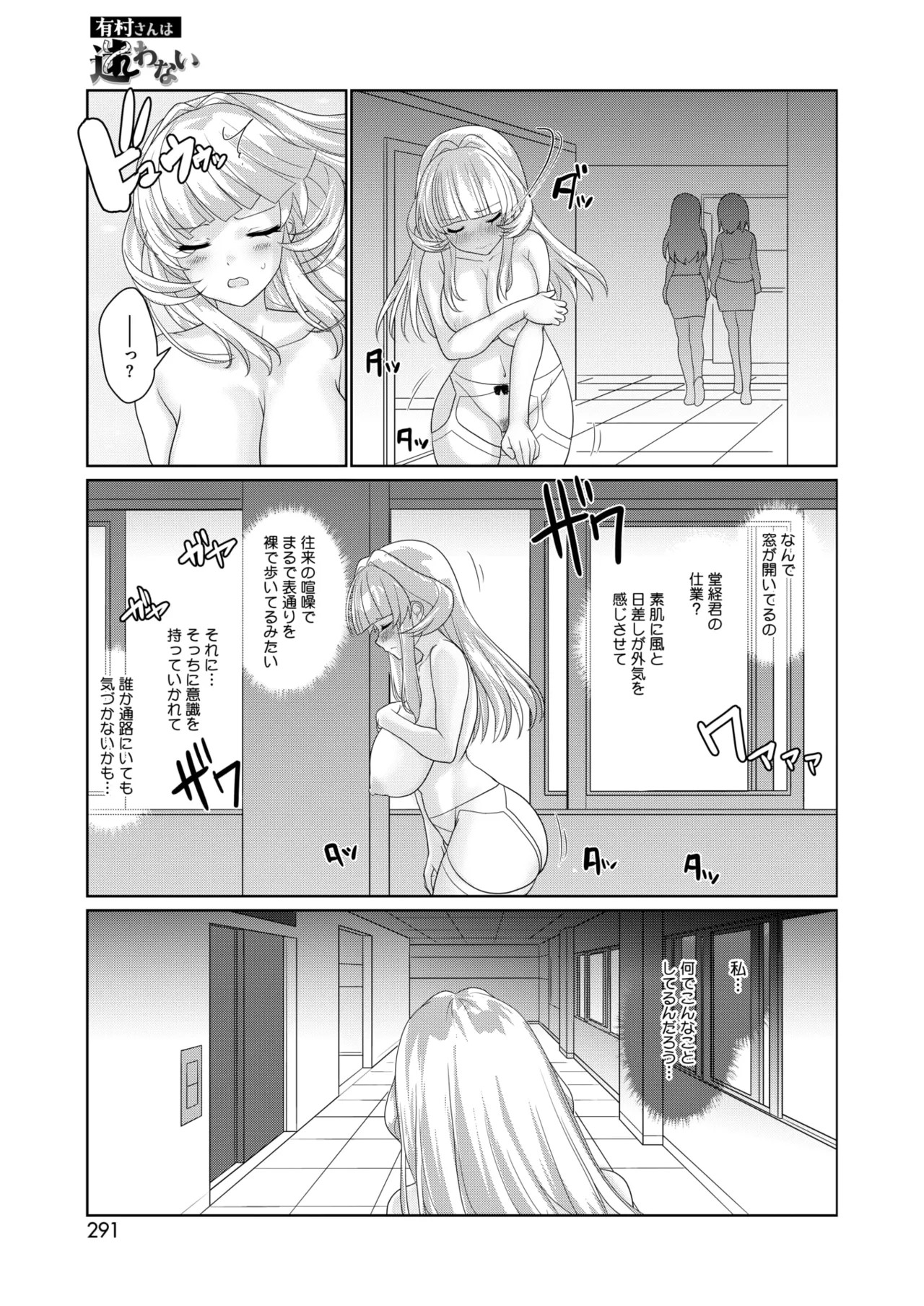 Page 271