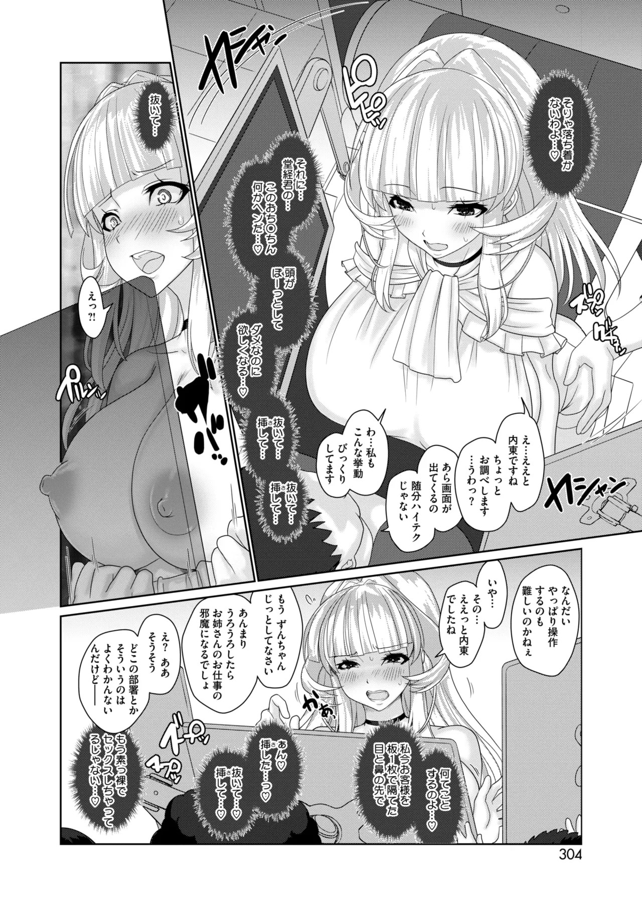 Page 284