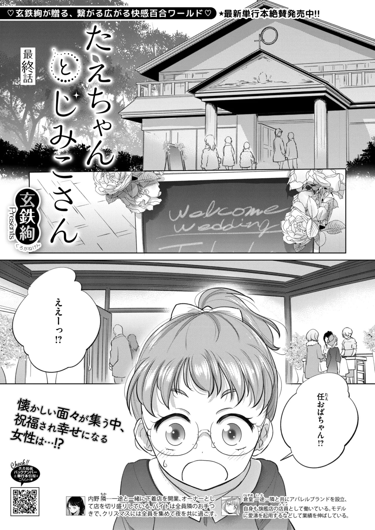 Page 311