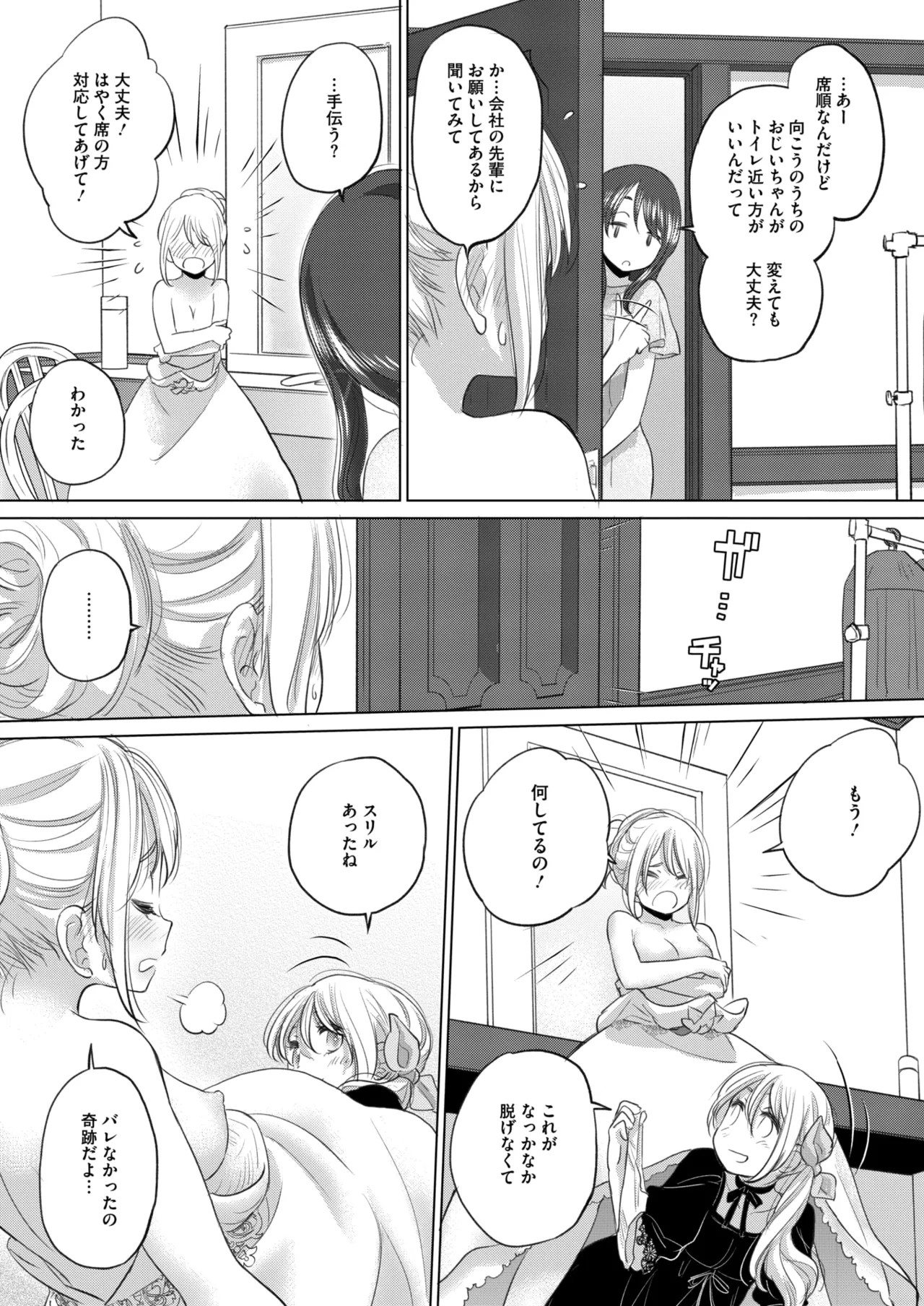 Page 323