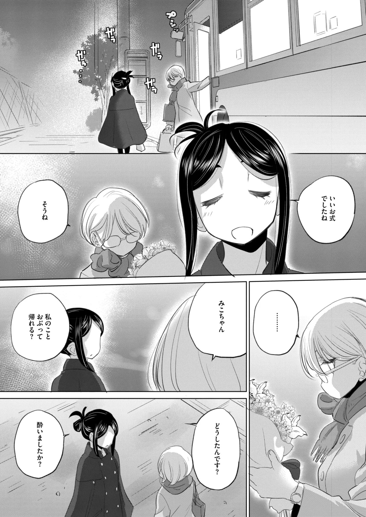 Page 333