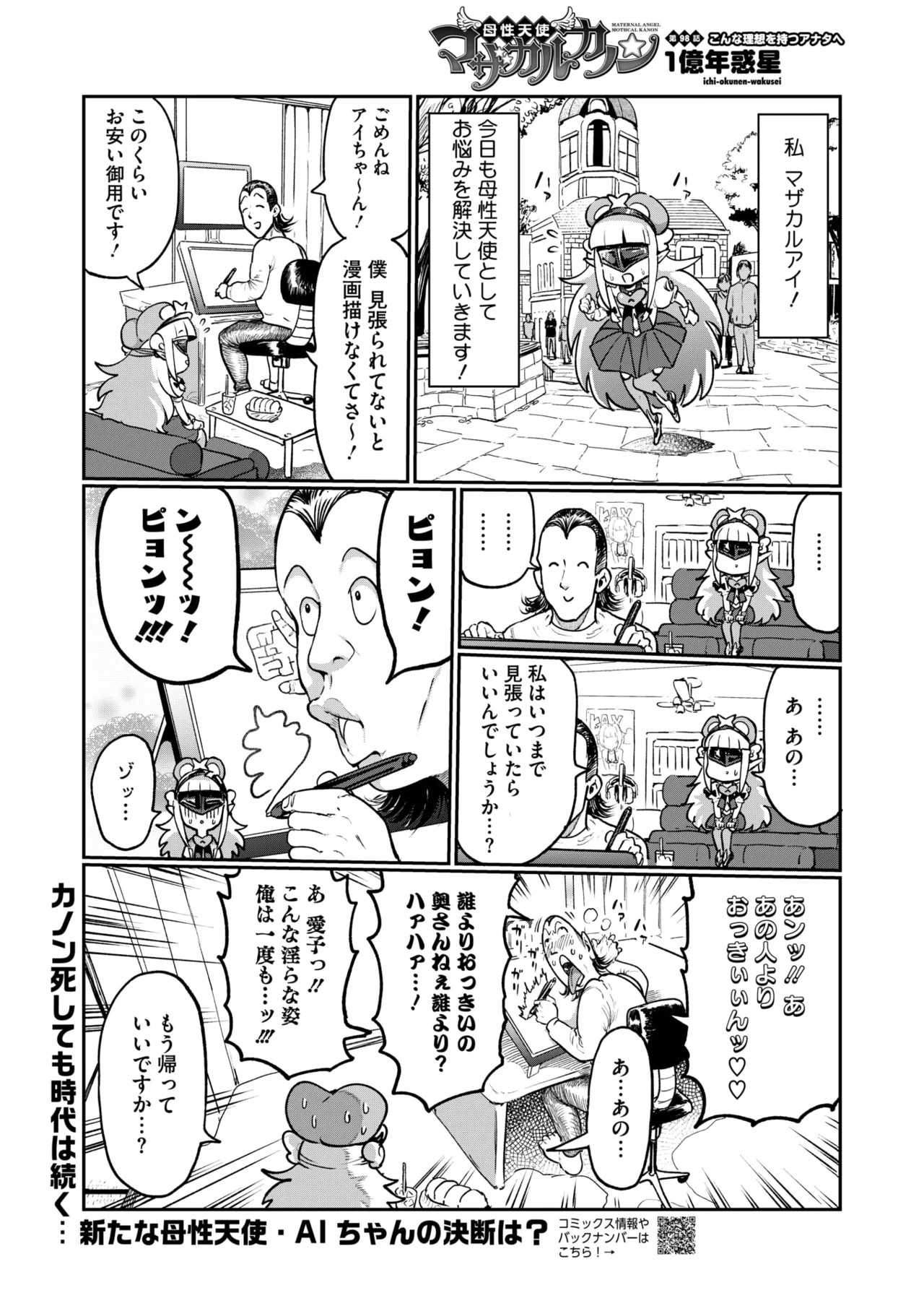 Page 382