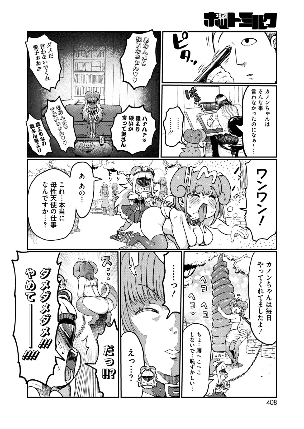 Page 383