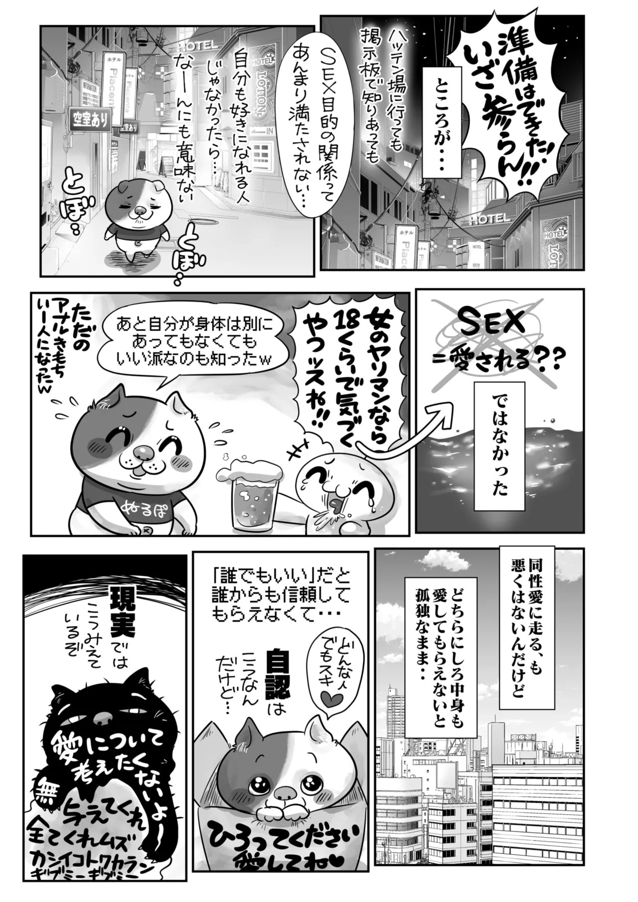 Page 390