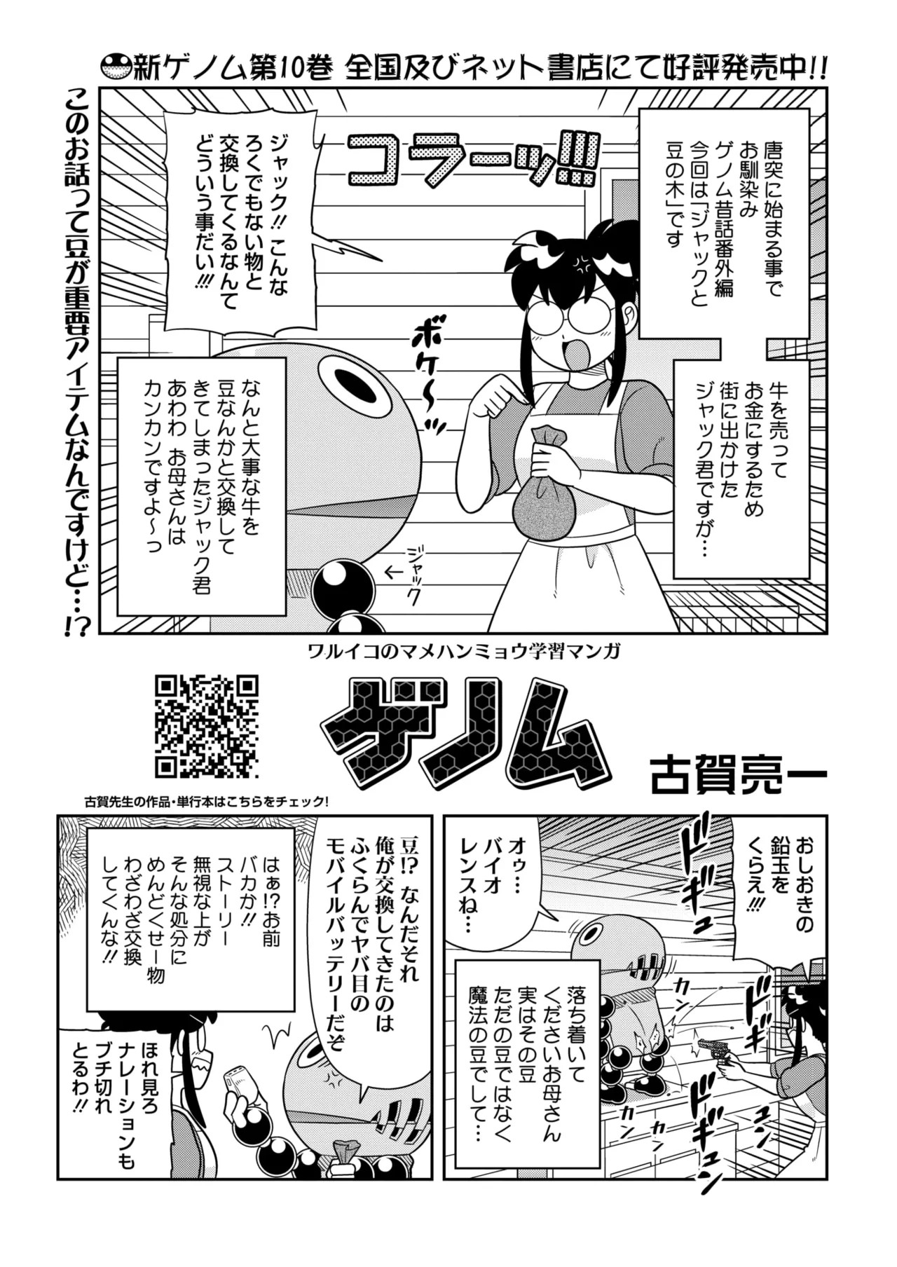 Page 392