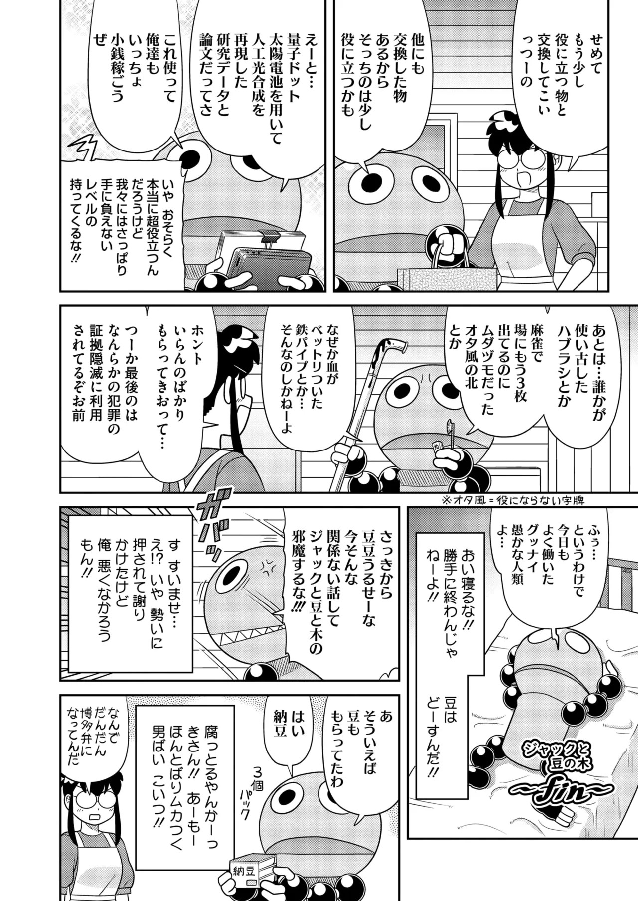 Page 393