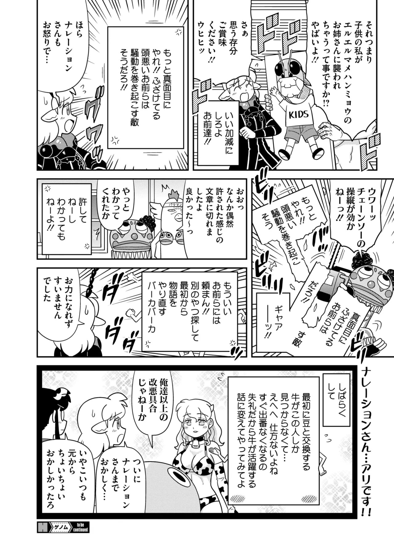 Page 399