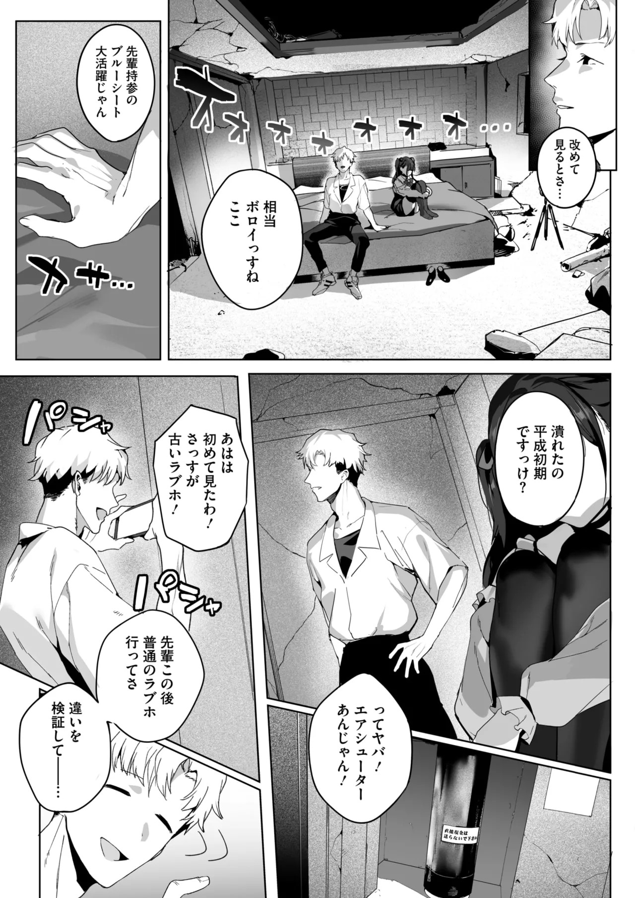 Page 47