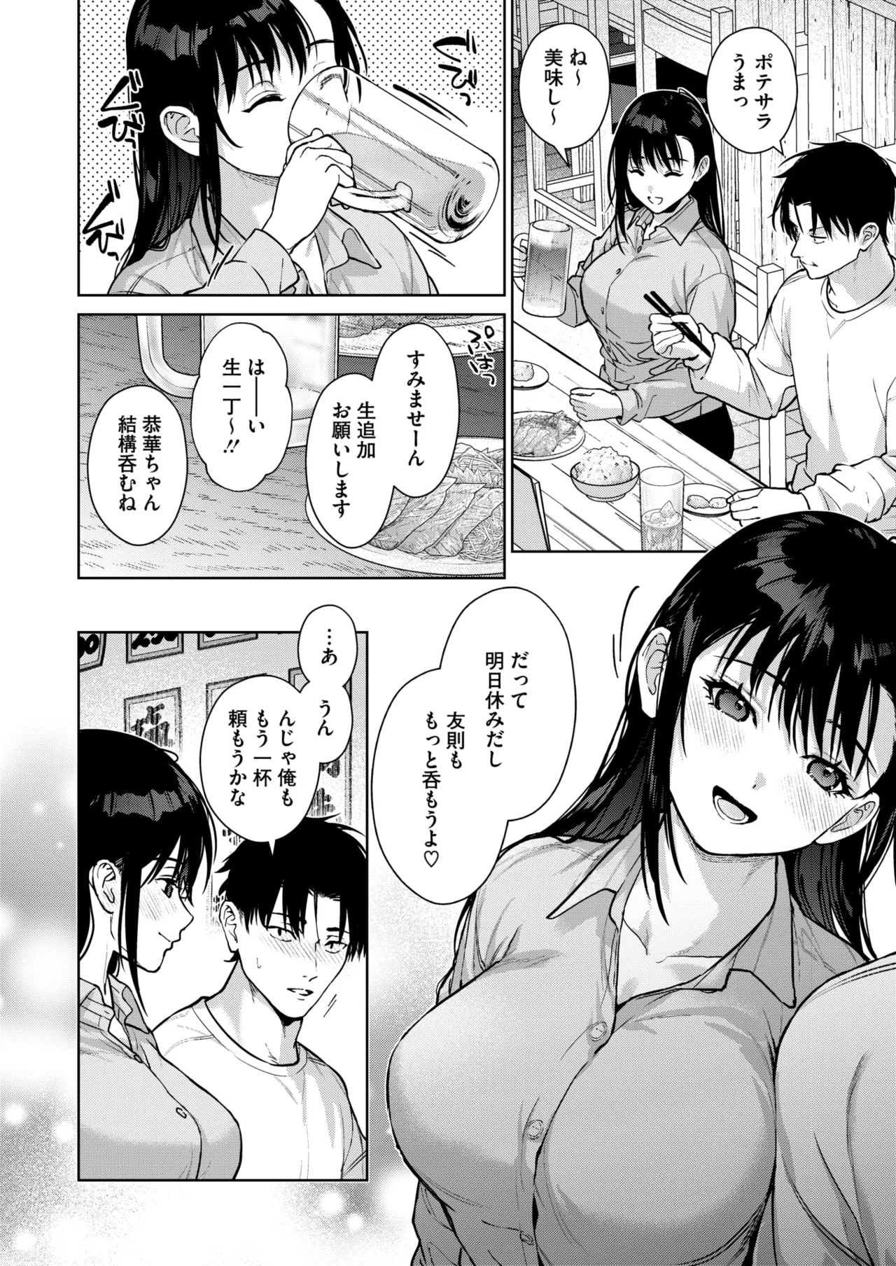 Page 92