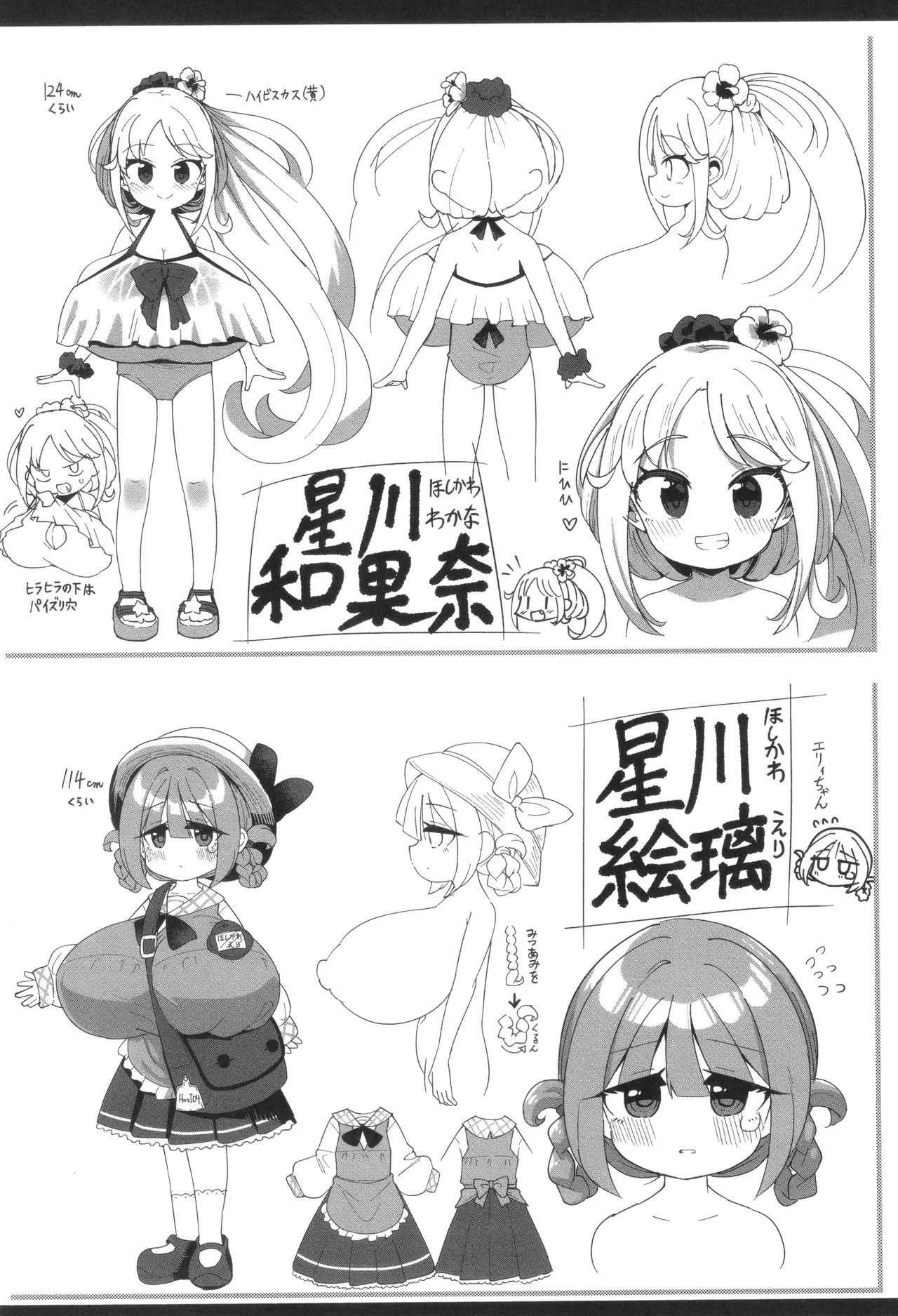 Page 125