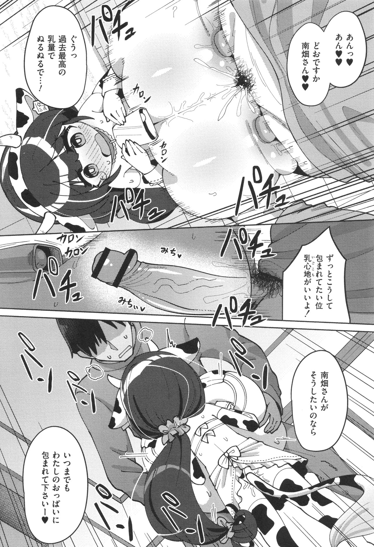 Page 140