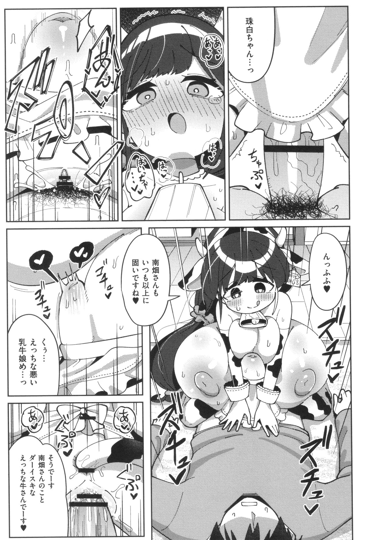 Page 143