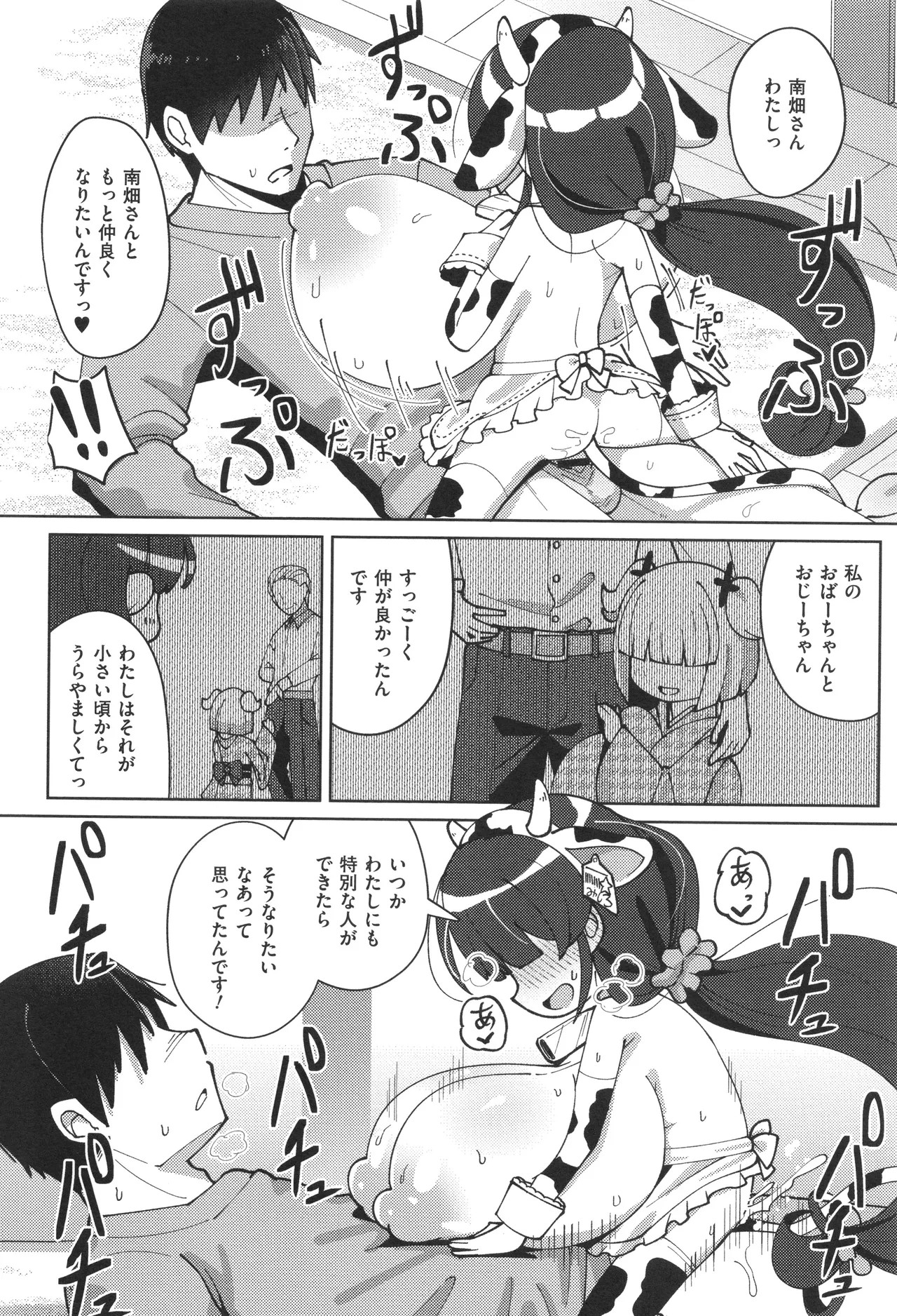 Page 144