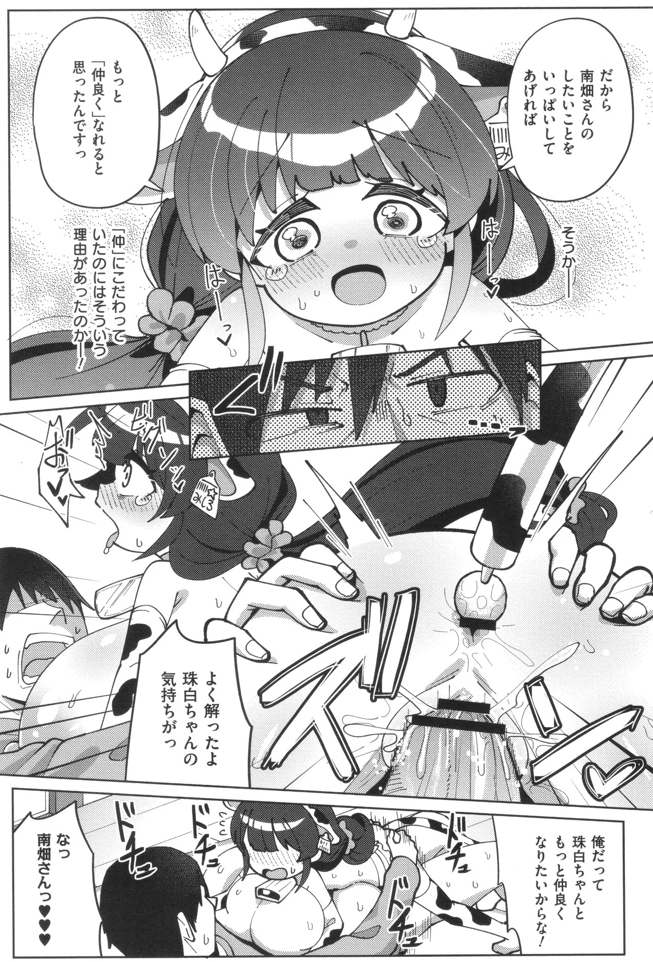 Page 145