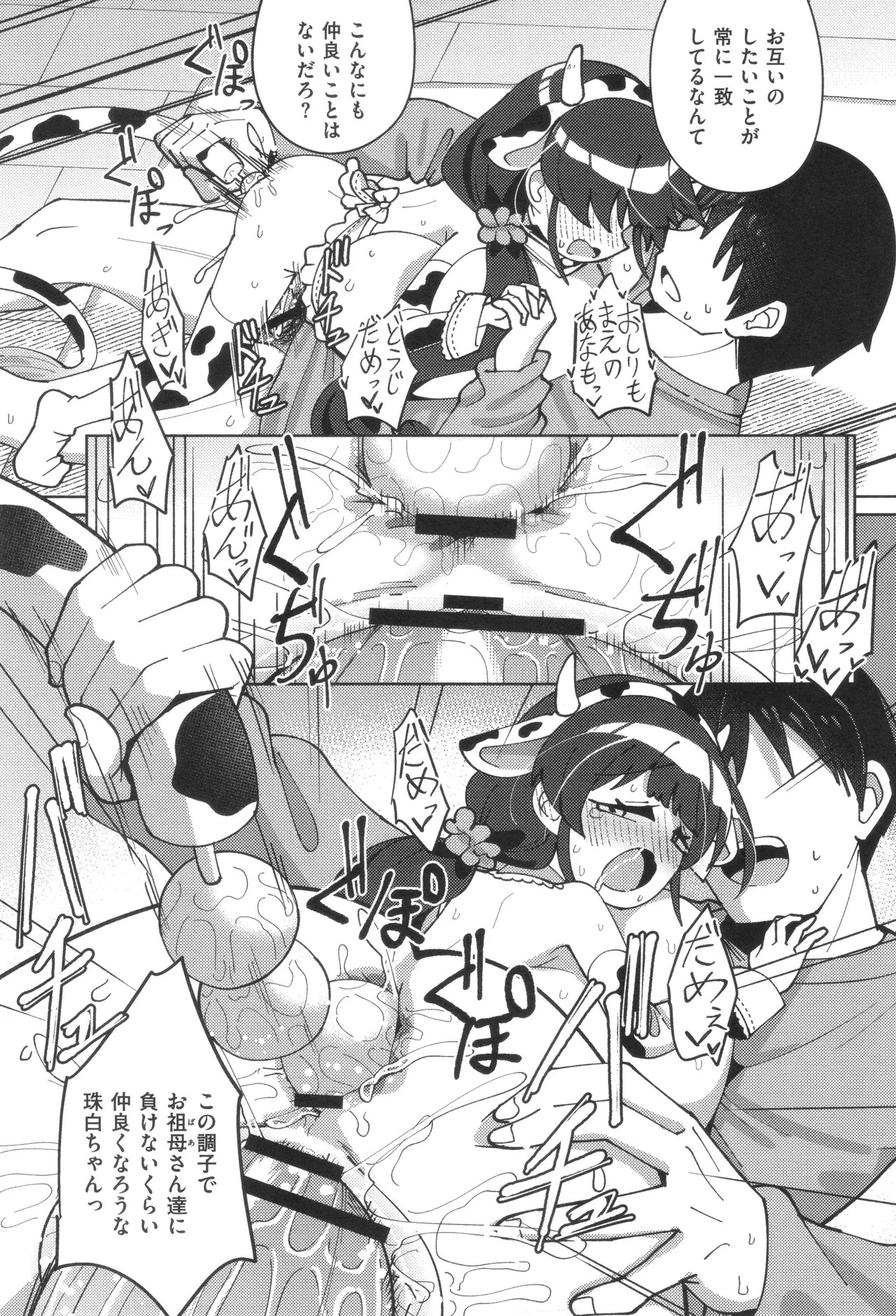 Page 149