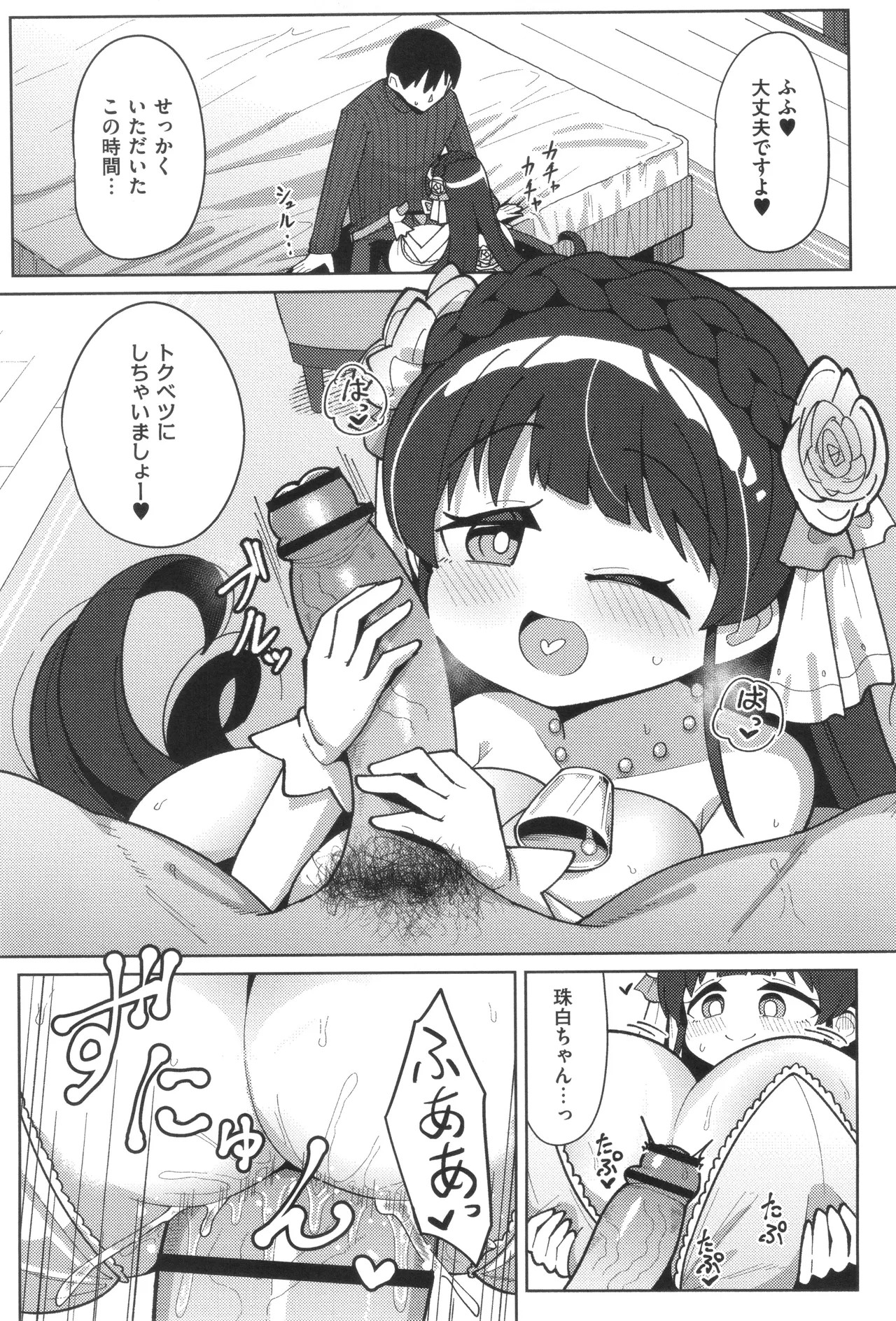Page 159