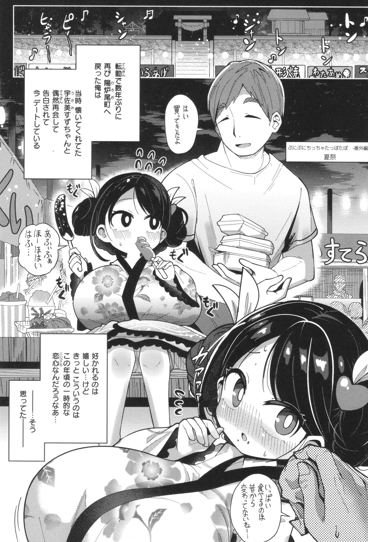Page 181