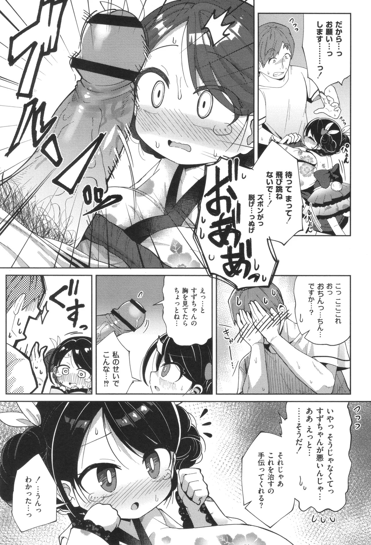 Page 183