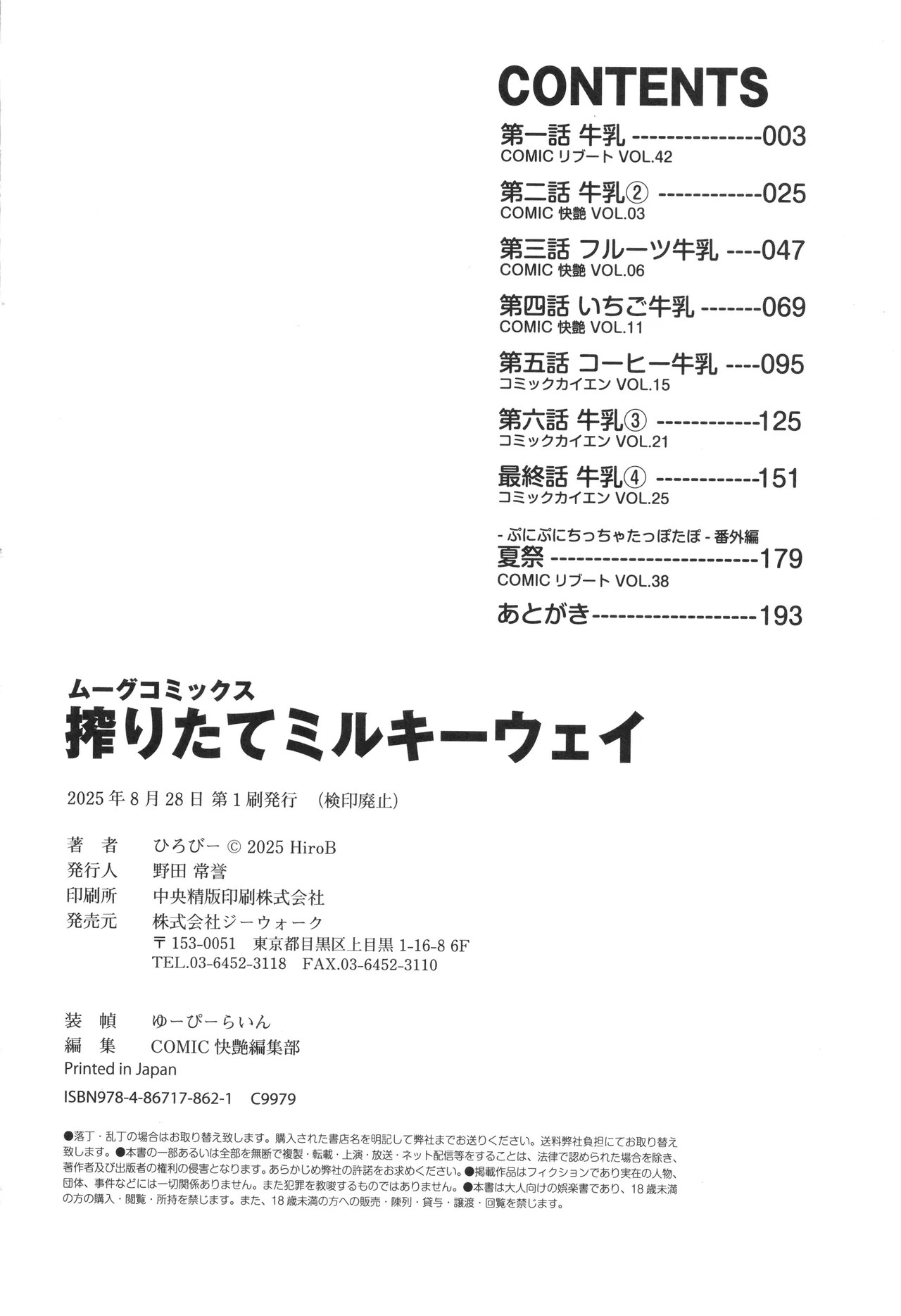 Page 196