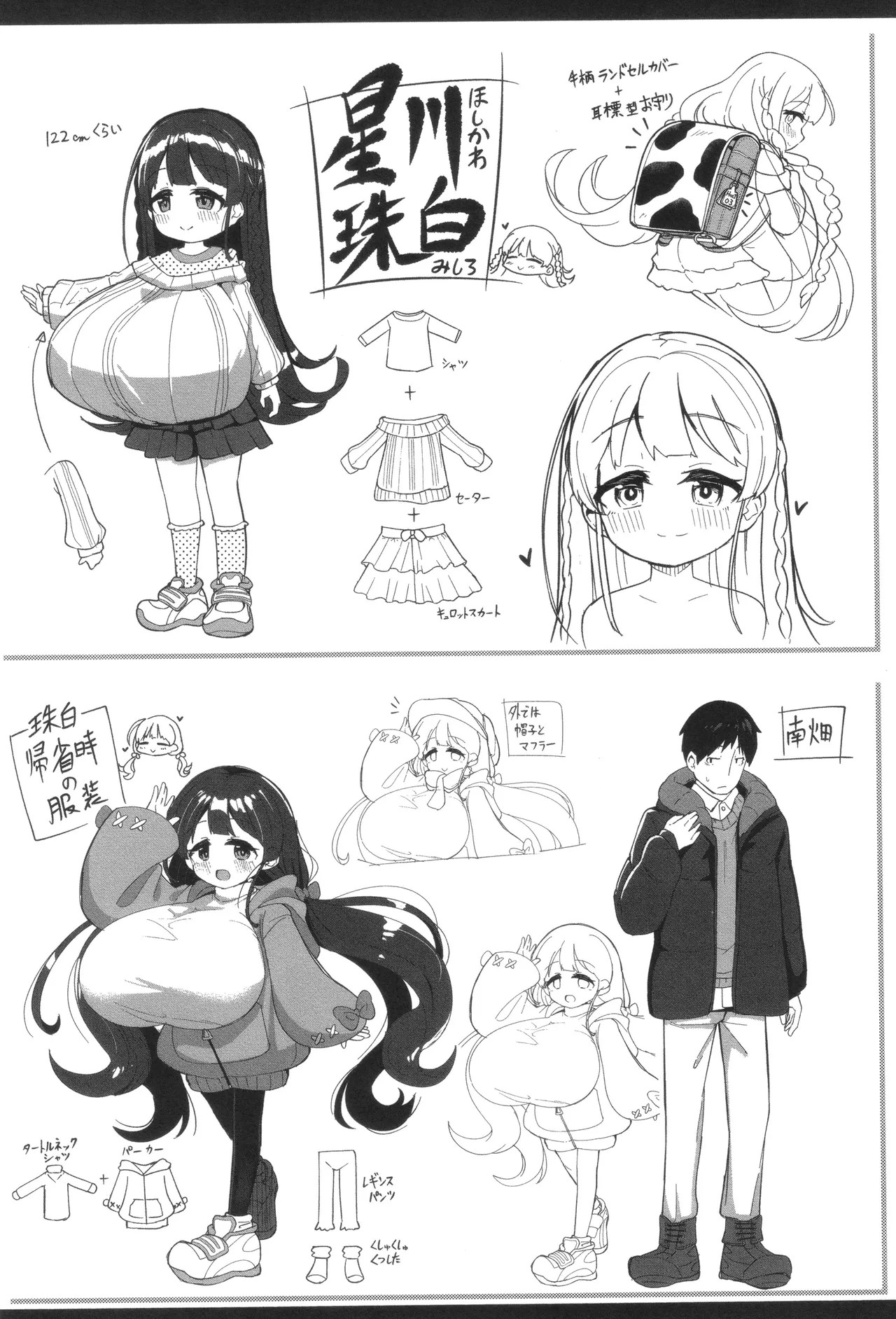 Page 47