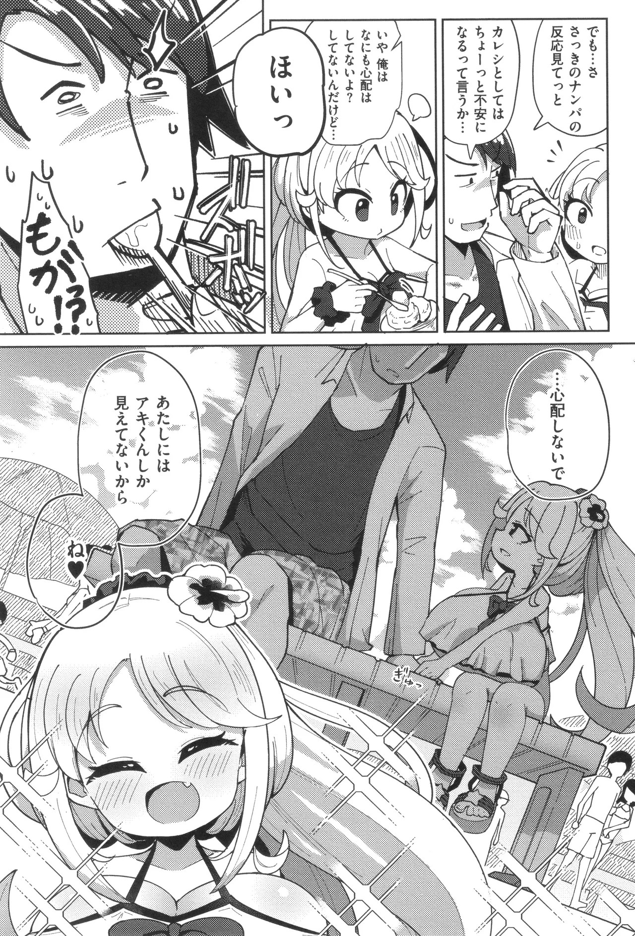 Page 51