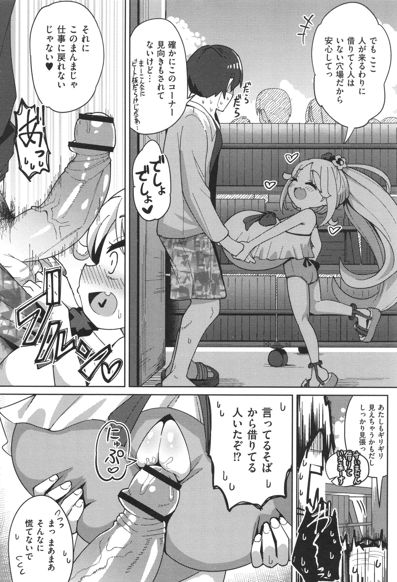 Page 58