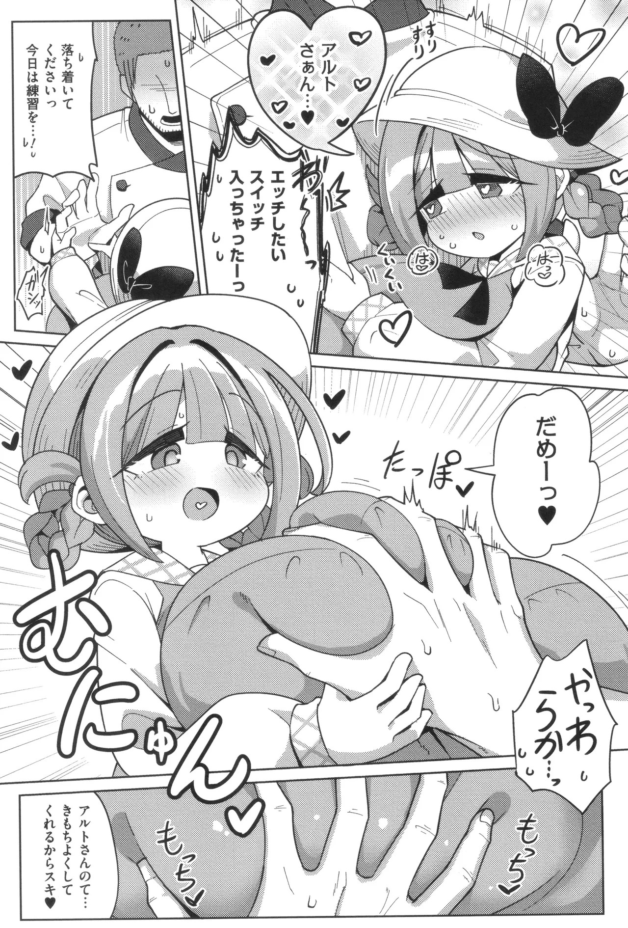 Page 75