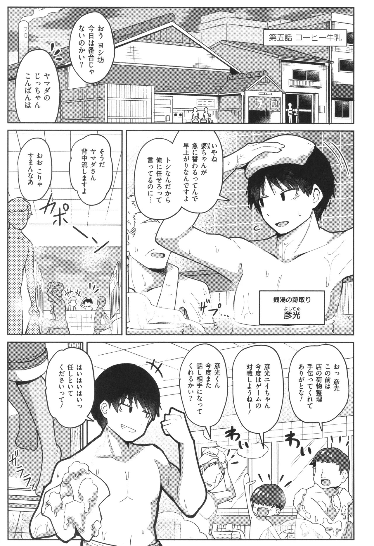 Page 97