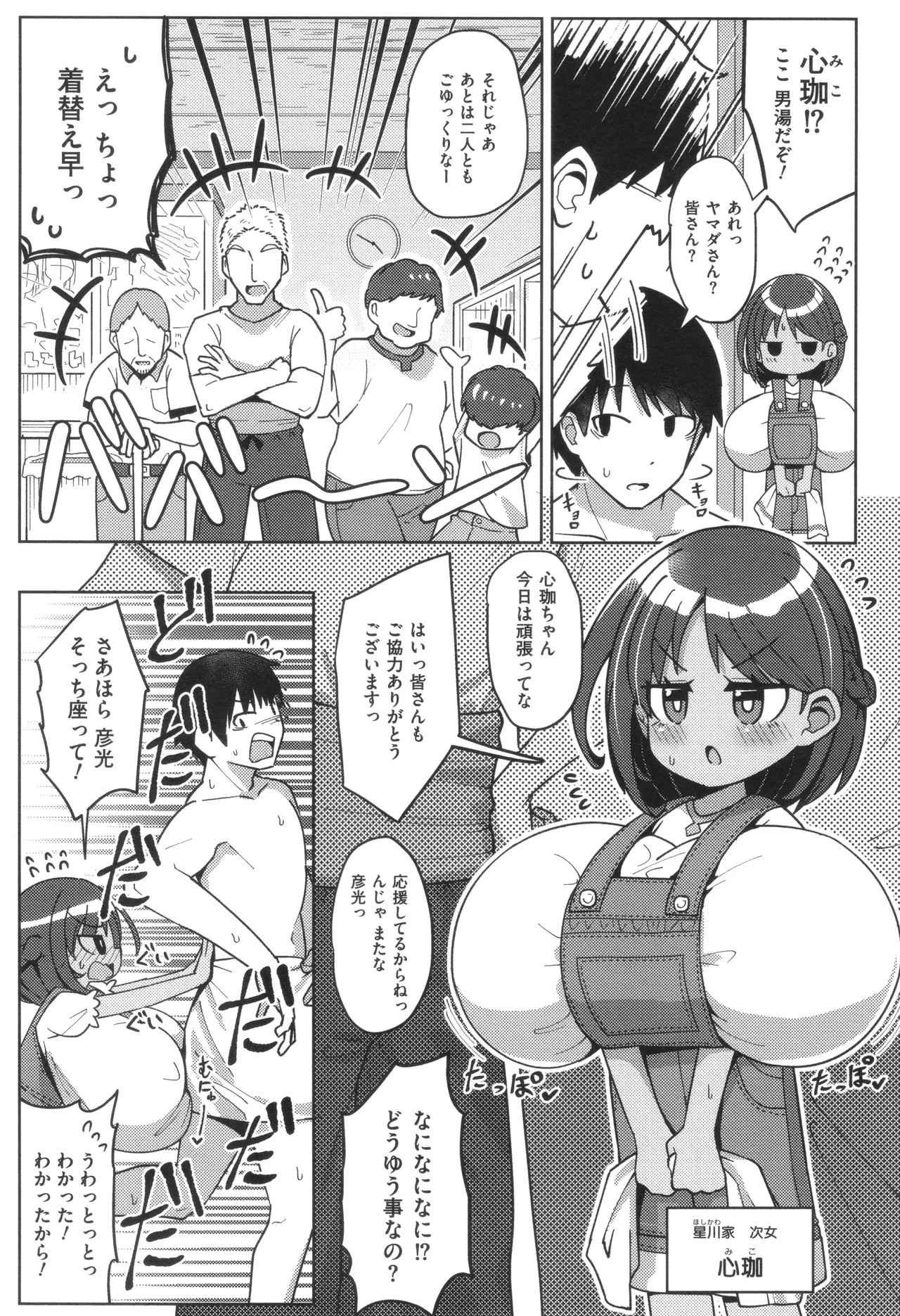 Page 99