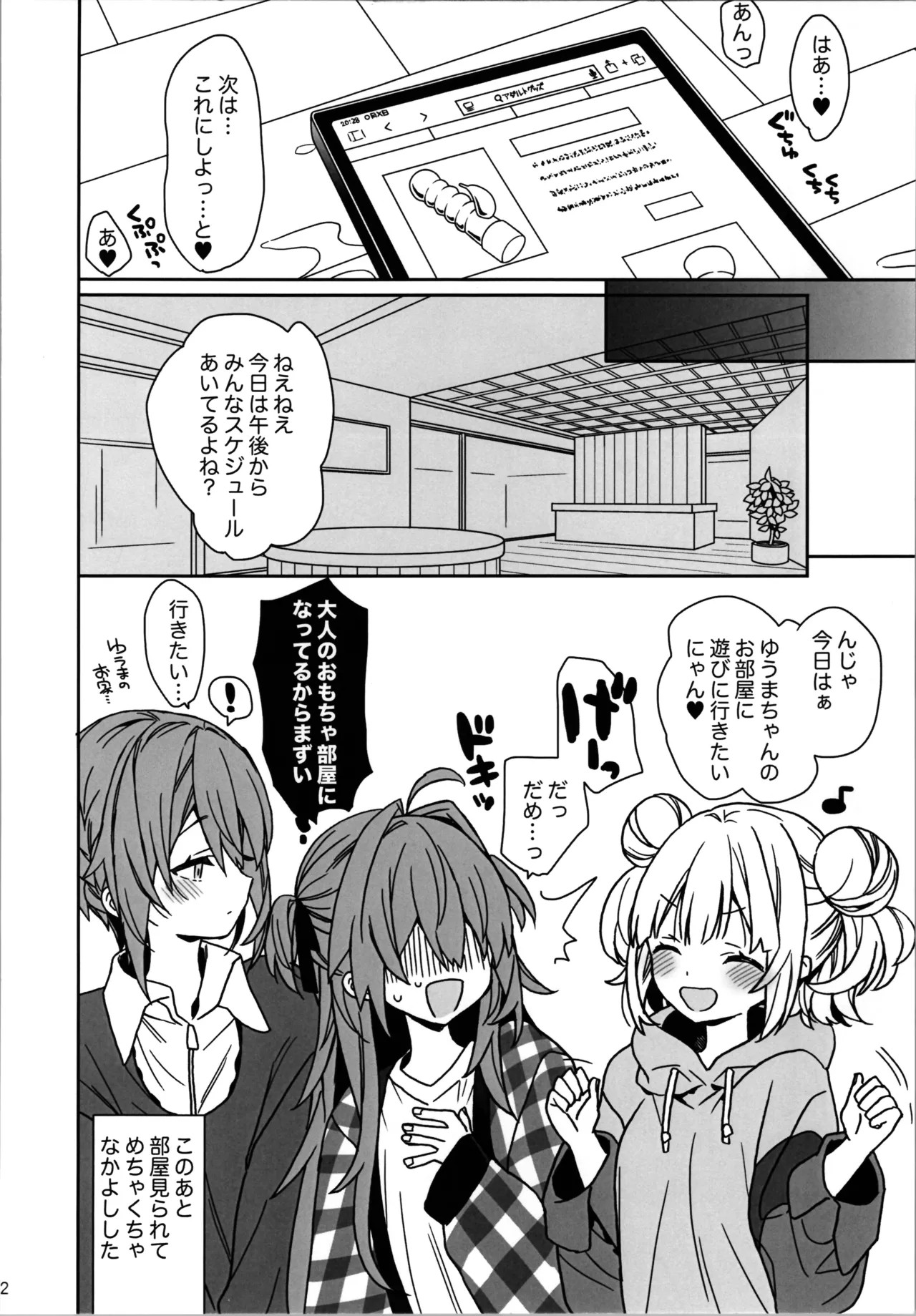 Page 12