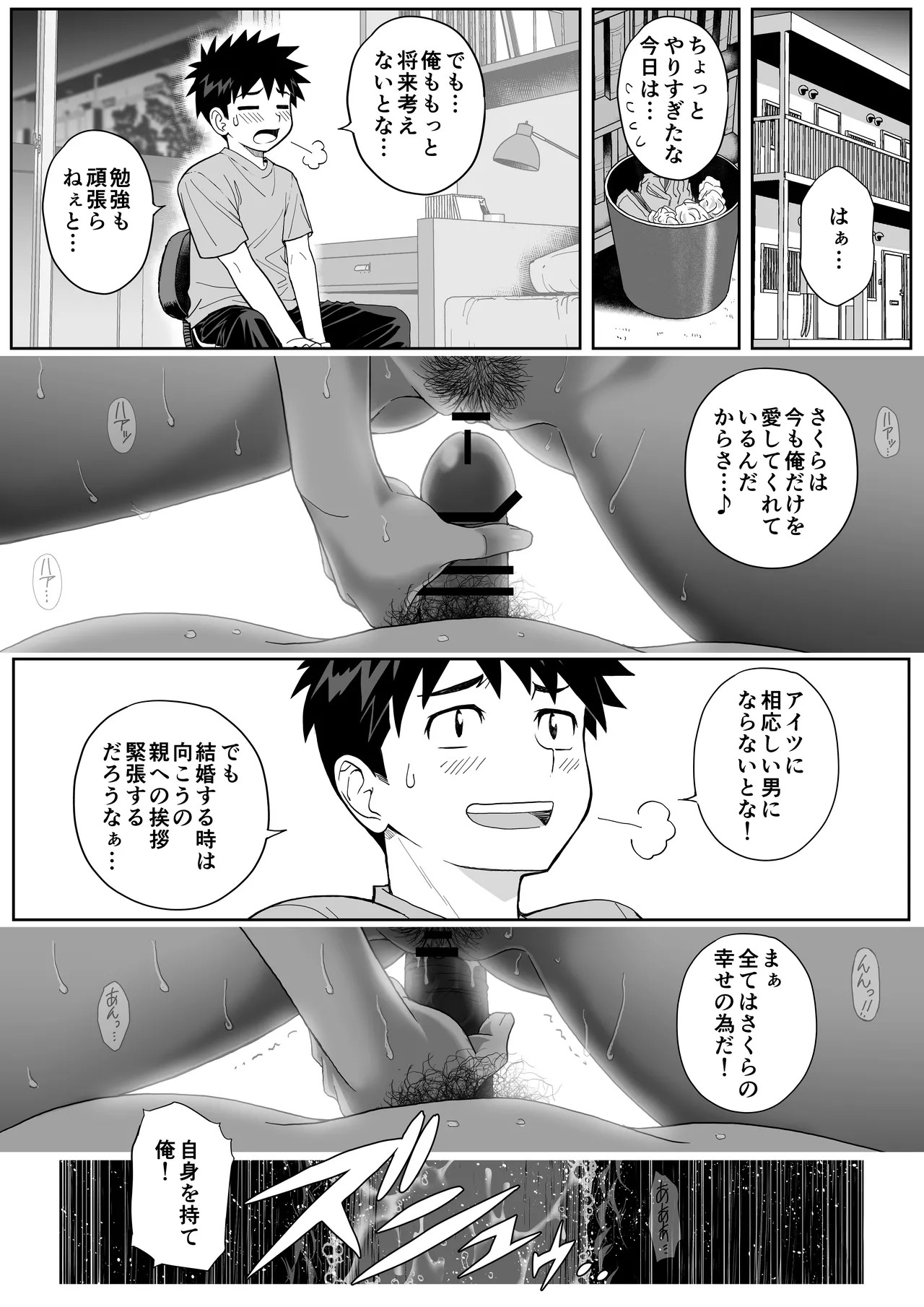 Page 100