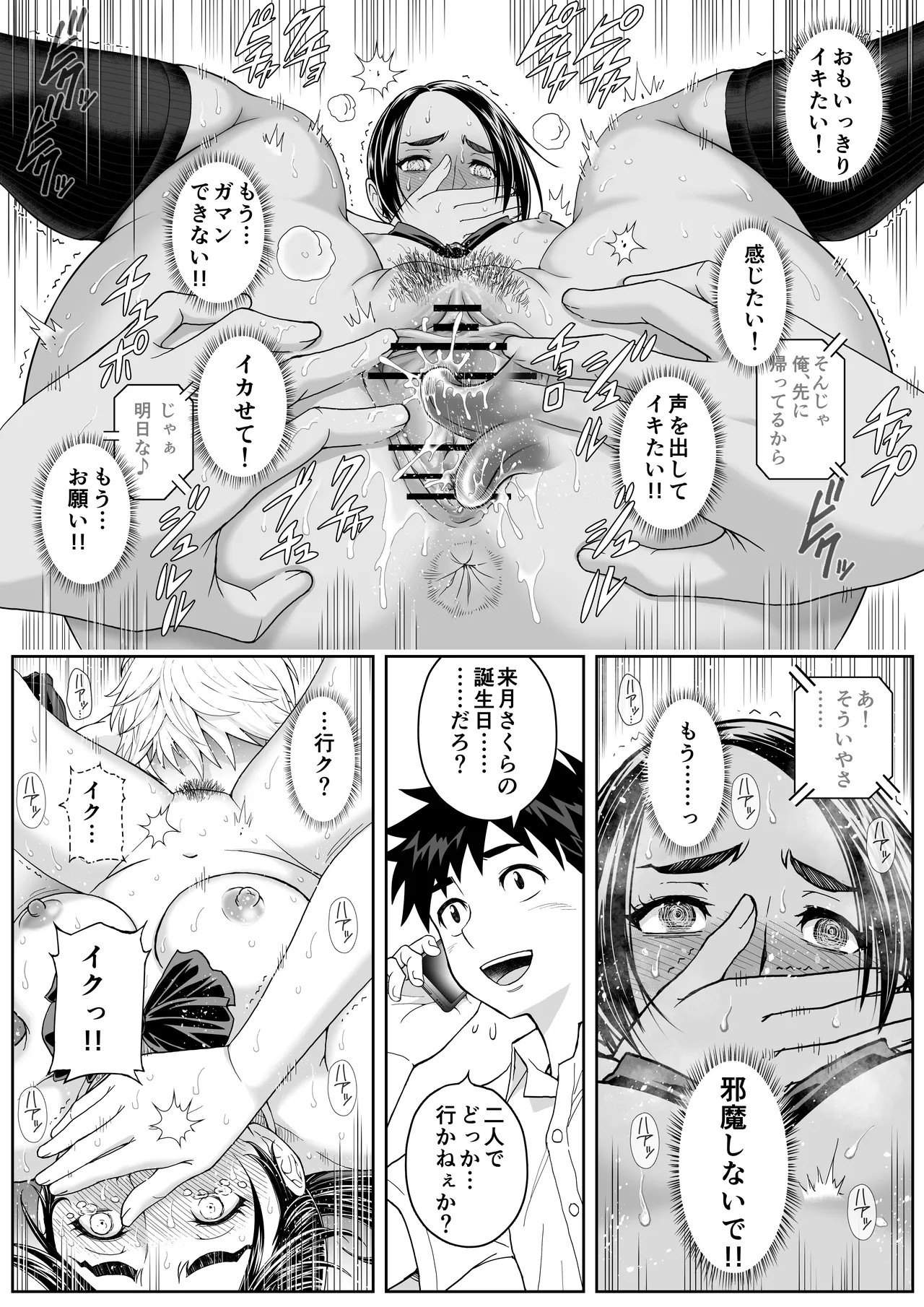 Page 69