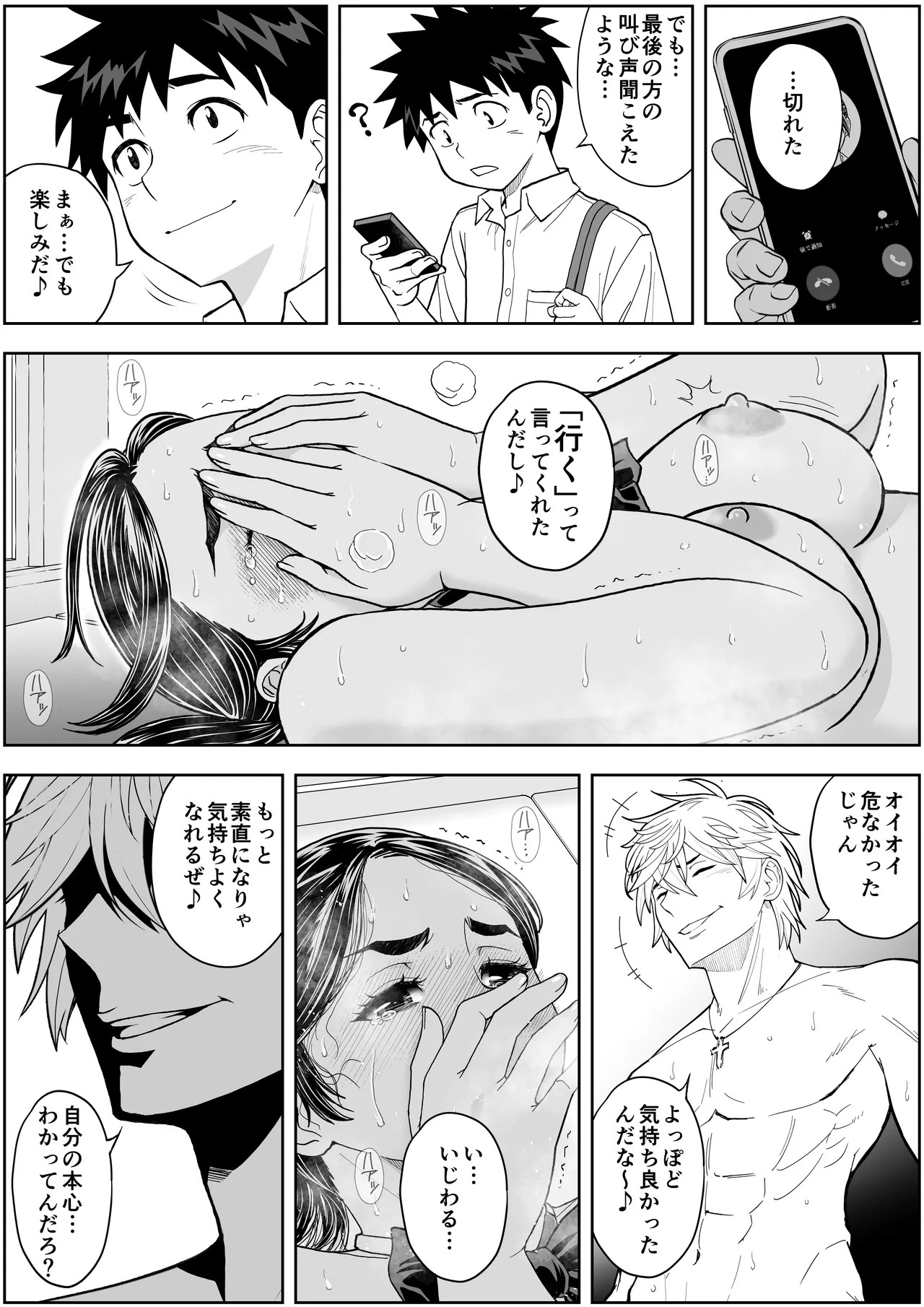 Page 71